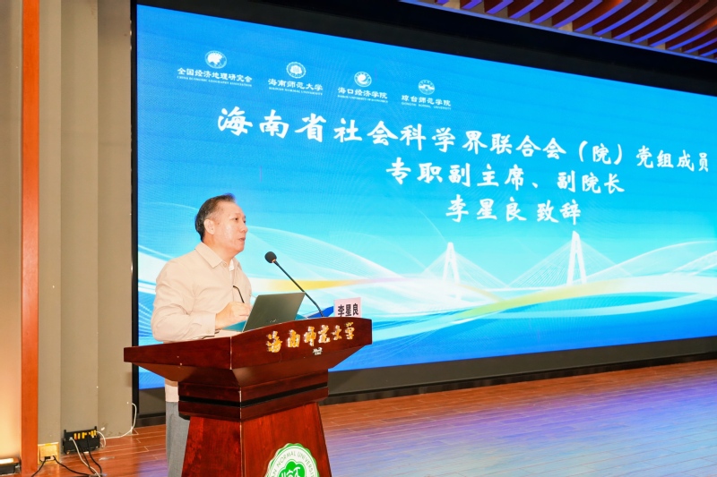 全国经济地理研究会第二十七届年会在我校召开