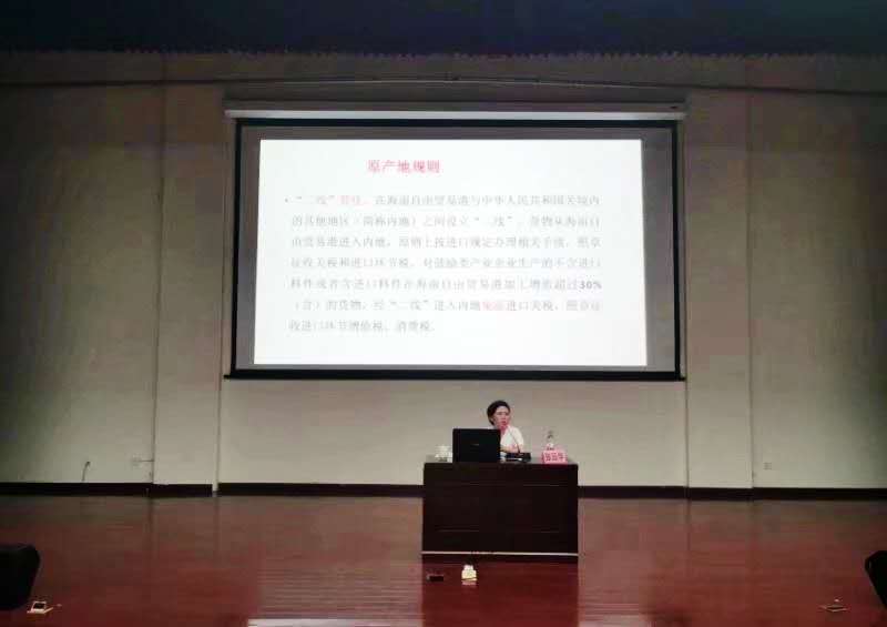 我院张云华副院长做题为《海南自由贸易港建设税收政策深入解读——机遇与挑战》的讲座