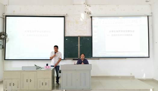 我院“大学生如何学会创新创业”讲座成功举办