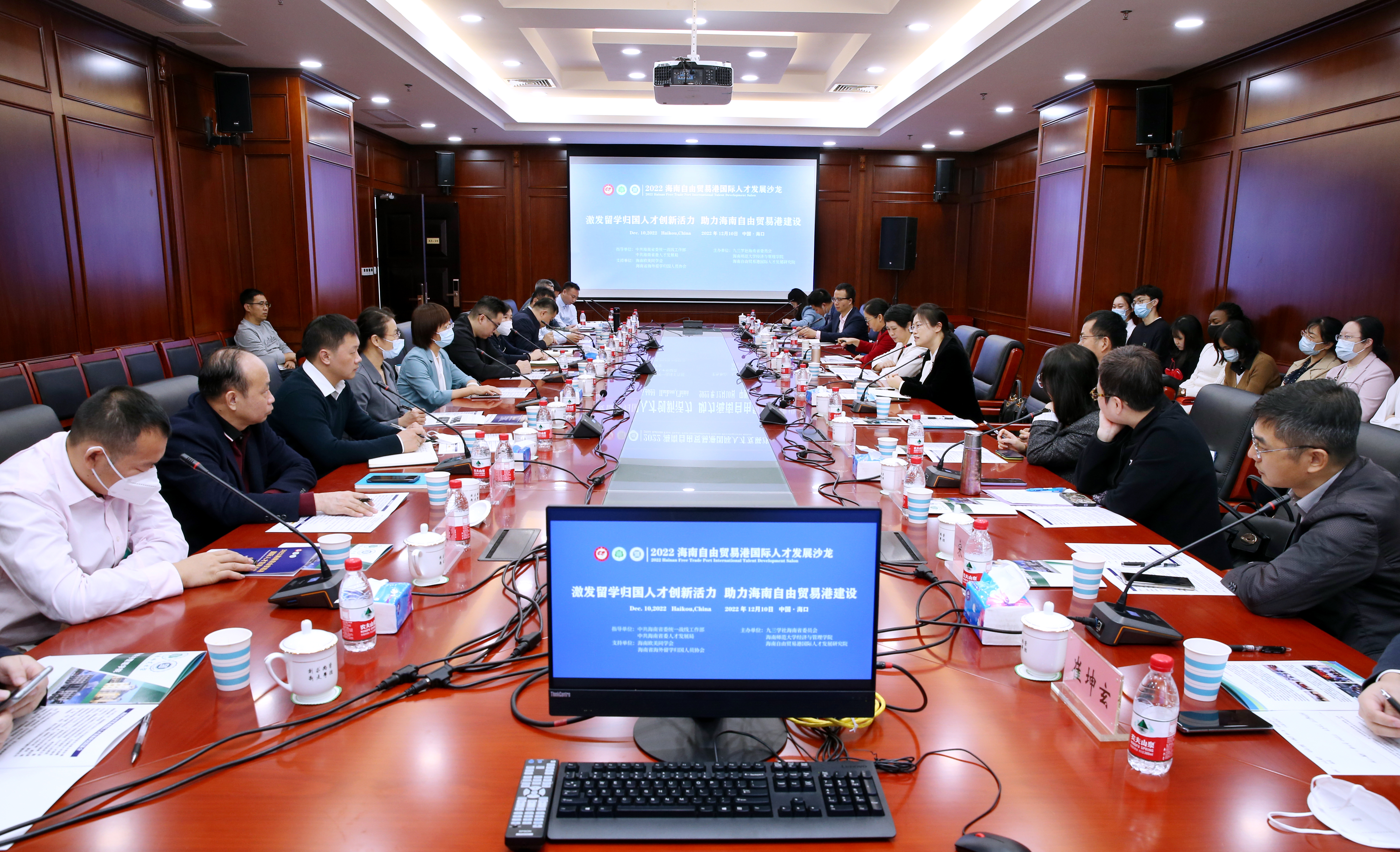 2022海南自由贸易港国际人才发展沙龙成功举行