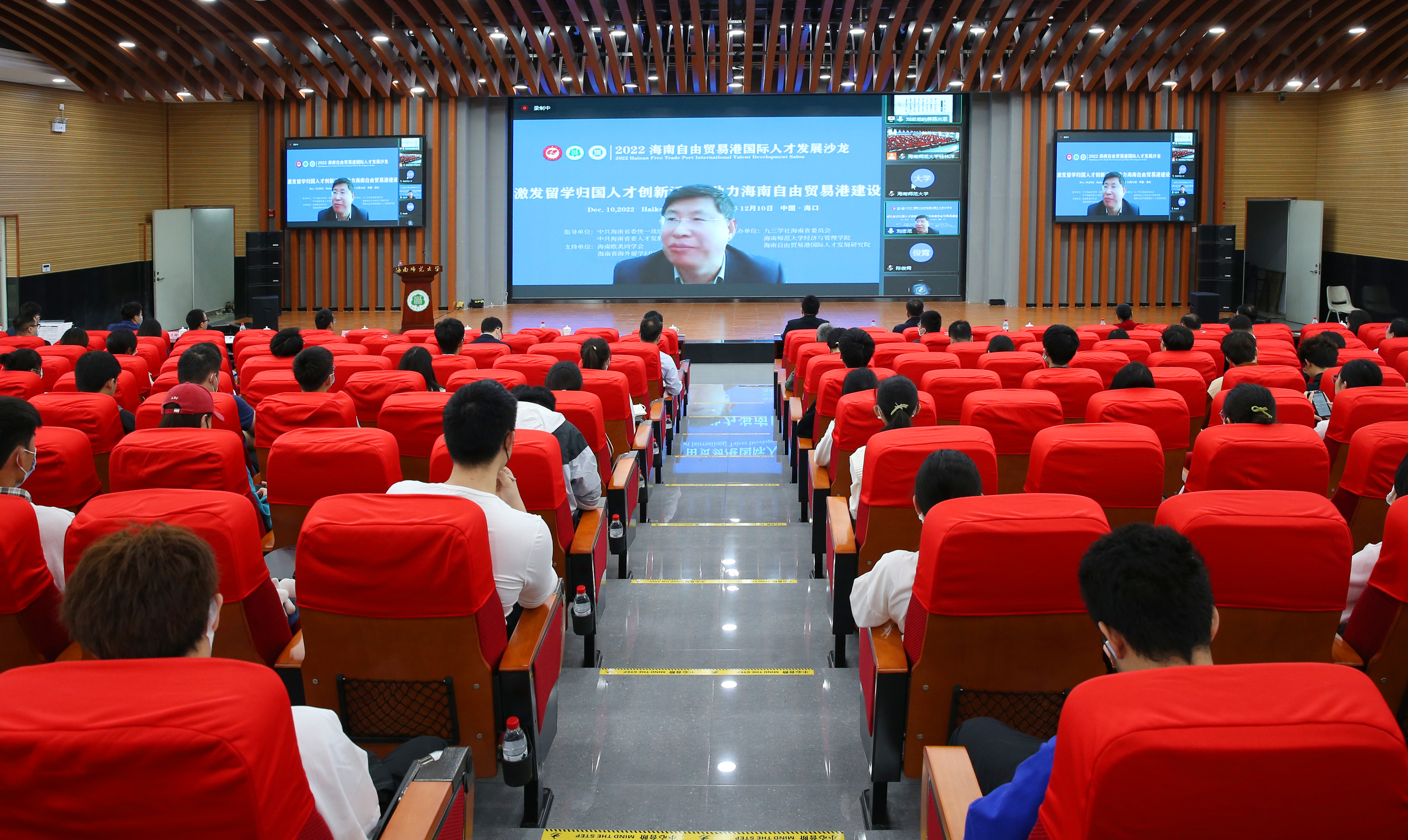 2022海南自由贸易港国际人才发展沙龙成功举行