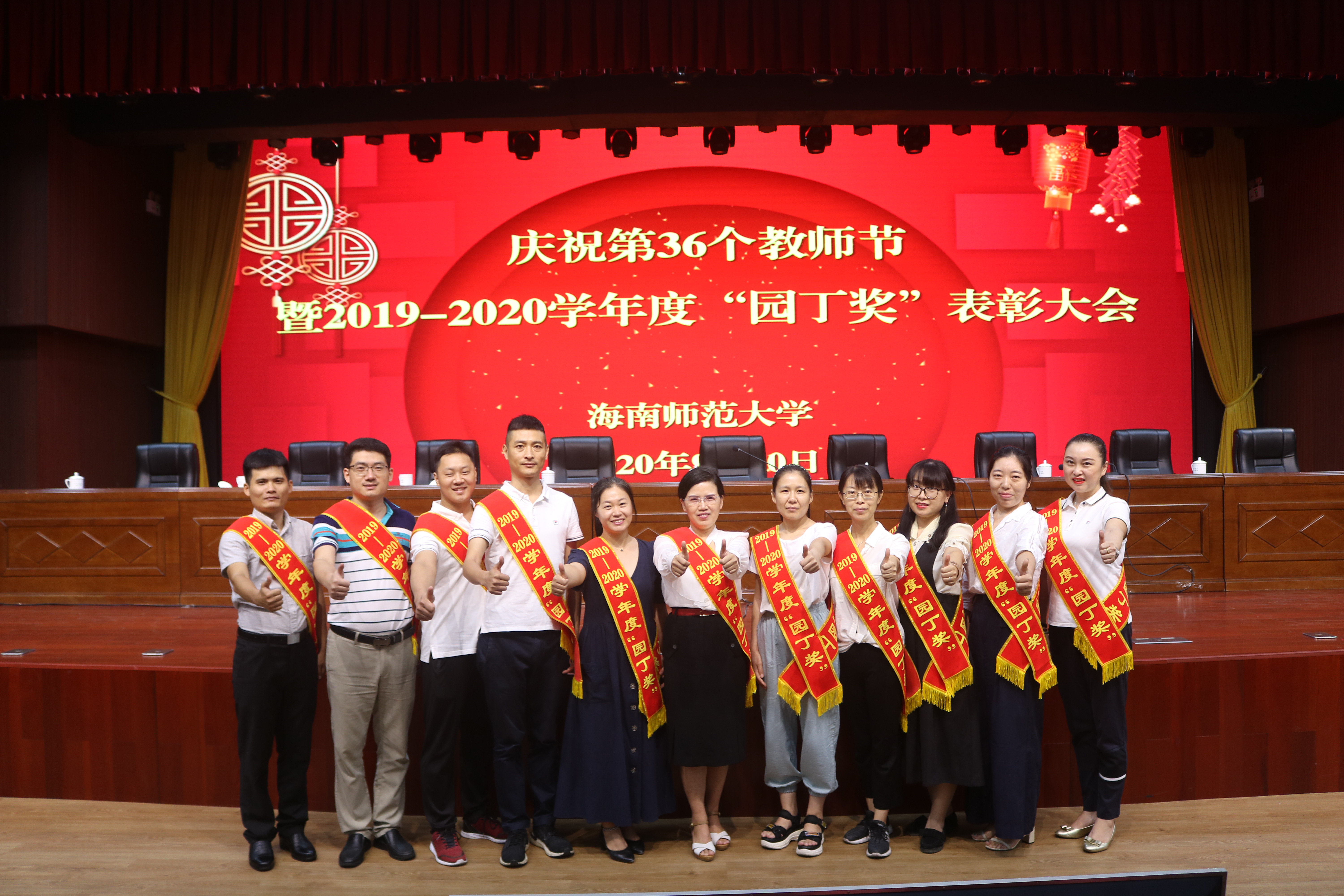 海南师范大学2019-2020学年度“园丁奖”名单出炉，我院1个团队及1名个人获奖