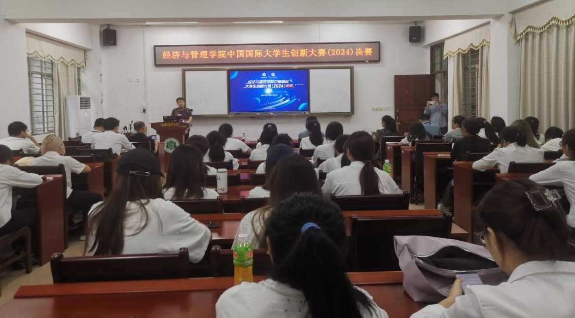 我院成功举办中国国际大学生创新大赛（2024）院级决赛