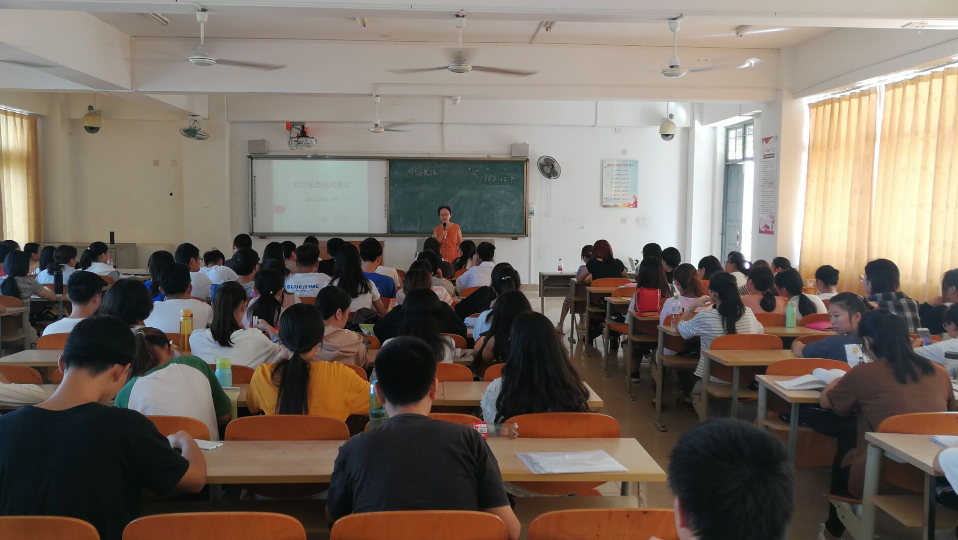 我院李丛老师作题为《会计报表格式变更》的学术讲座