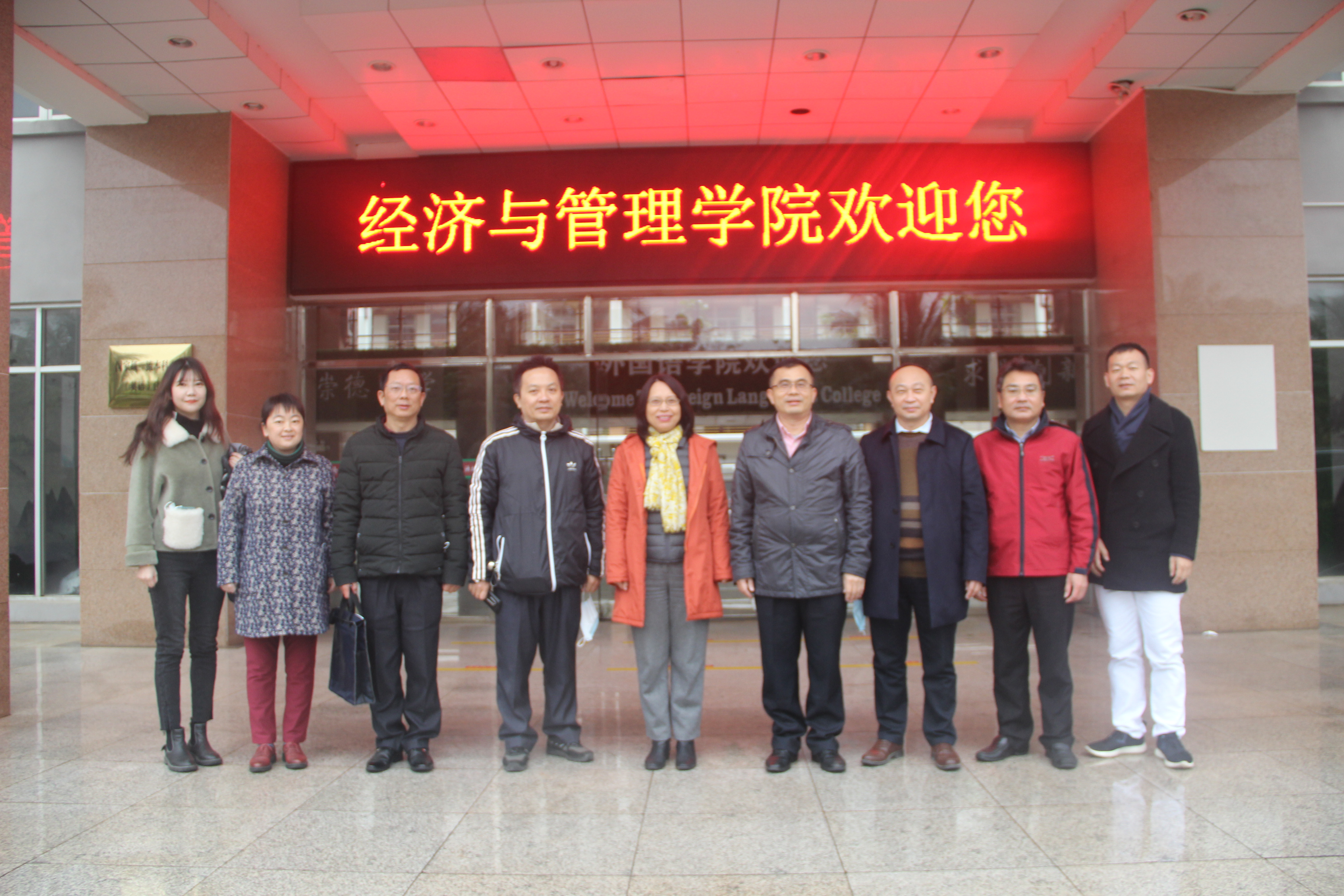 我校刁晓平副书记到经济与管理学院调研