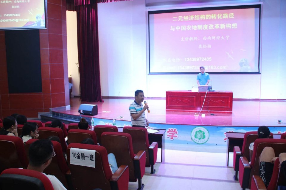 西南财经大学龚松柏副教授到我院讲学