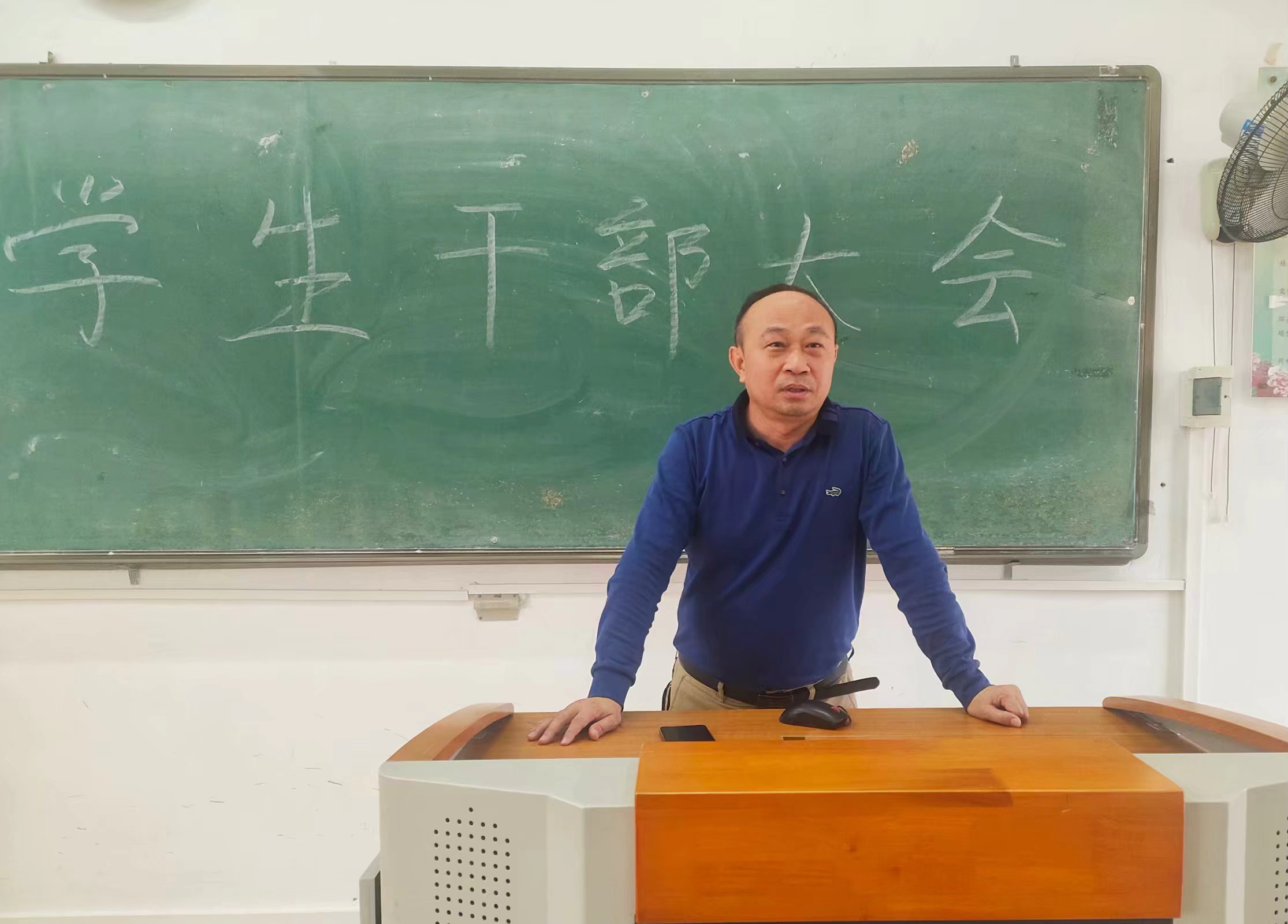   经济与管理学院召开新学期学生干部大会