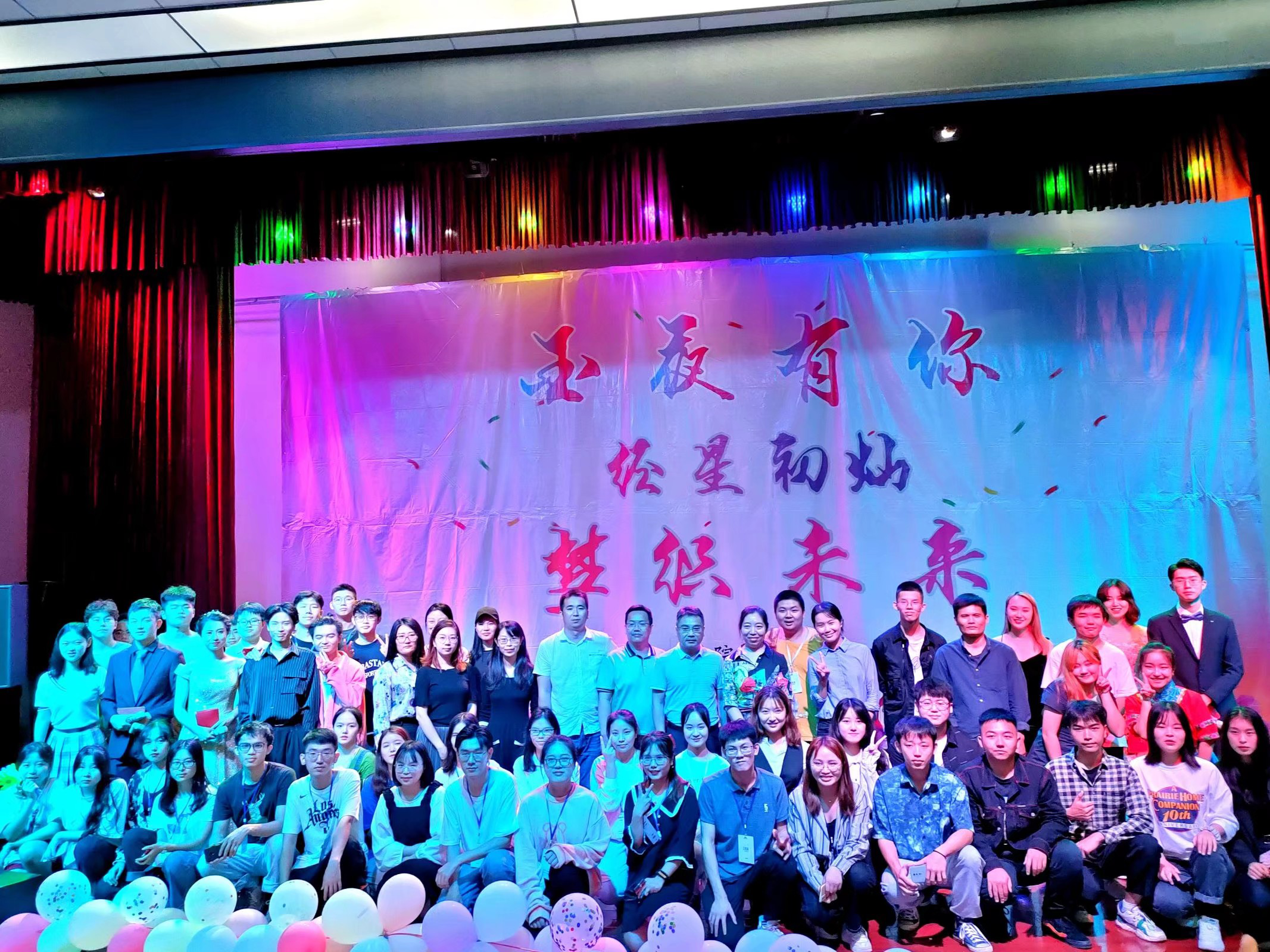 我院举行第十一届金夜有你暨迎新晚会