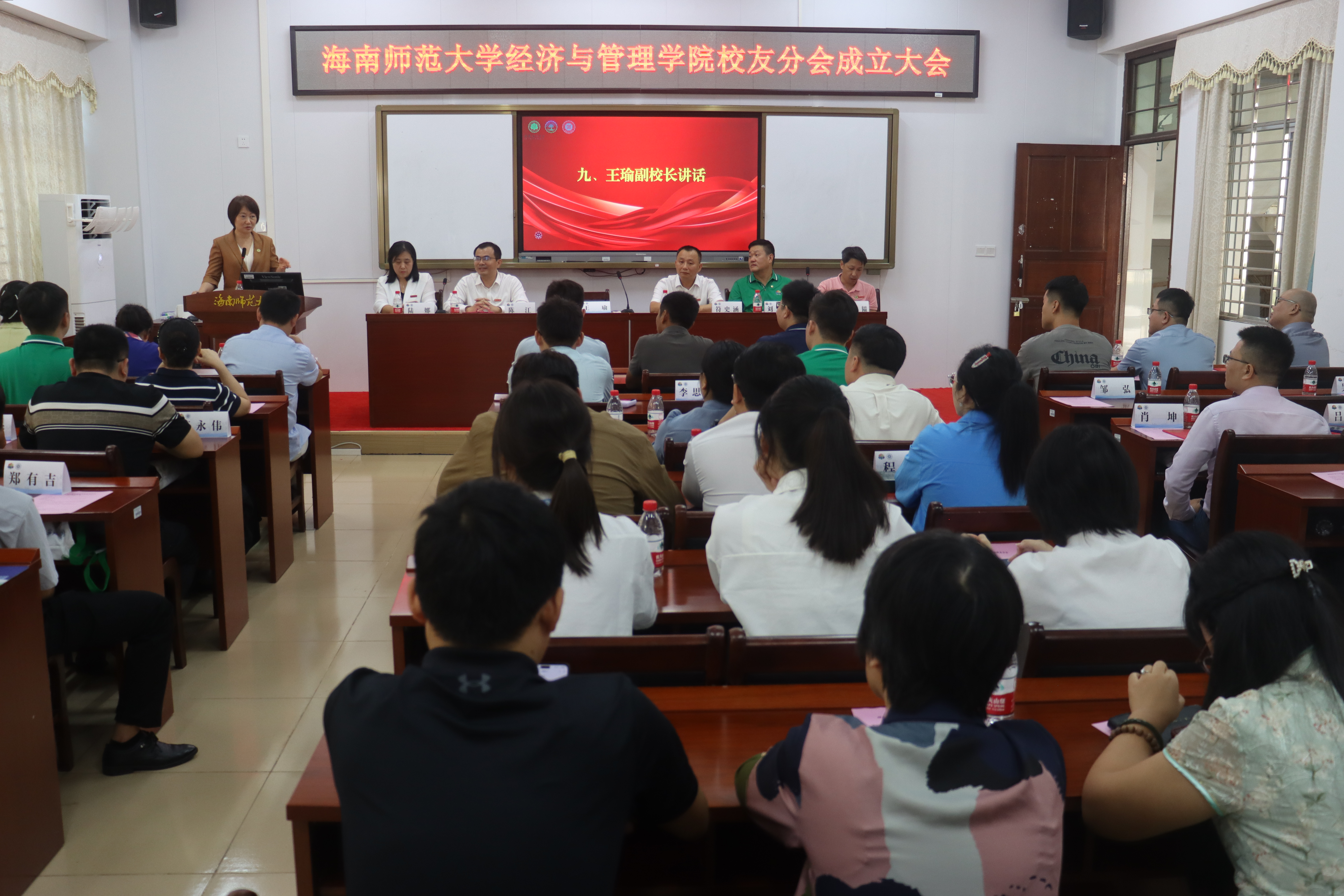 经济与管理学院校友分会成立大会顺利举行