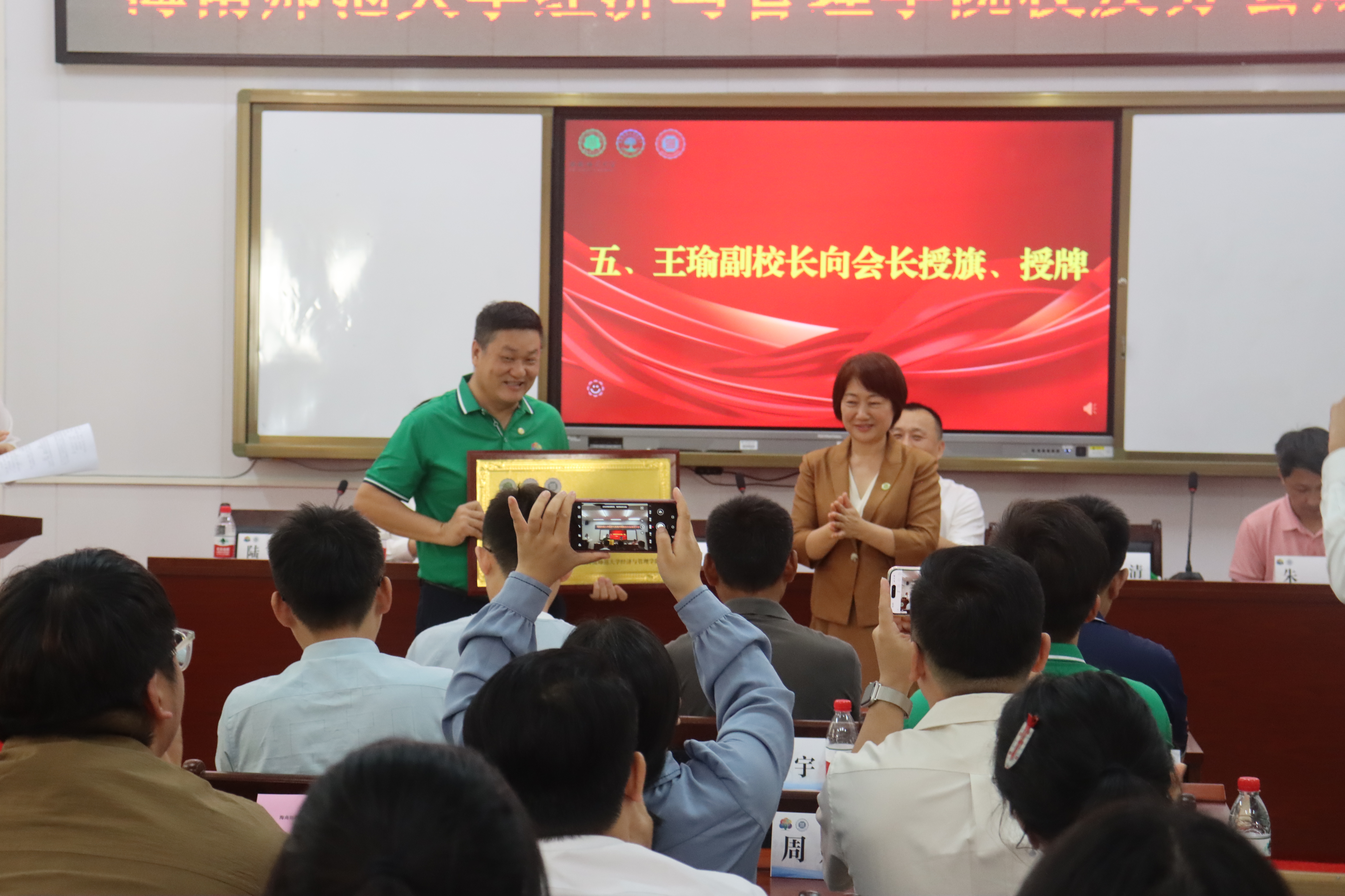 经济与管理学院校友分会成立大会顺利举行