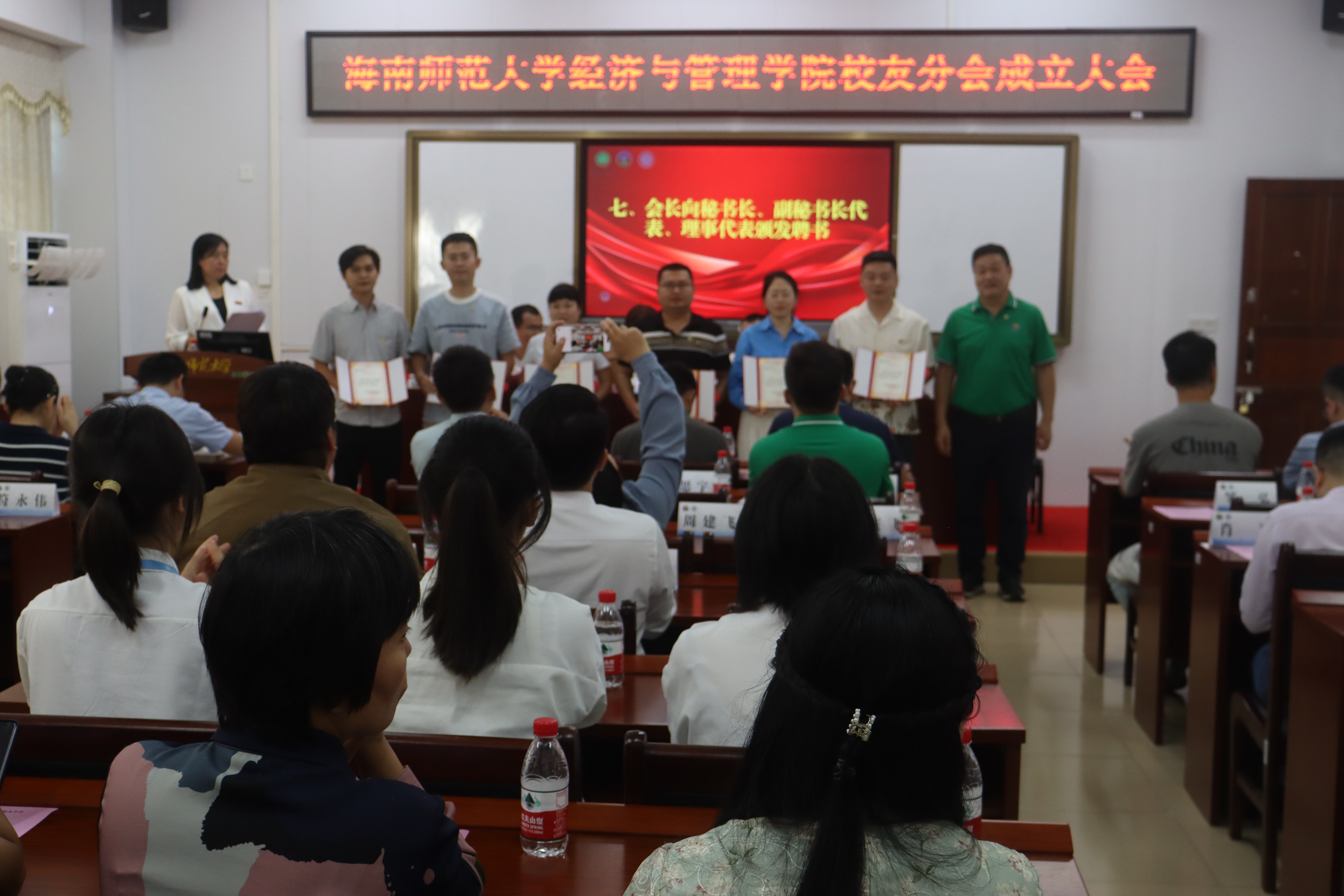 经济与管理学院校友分会成立大会顺利举行