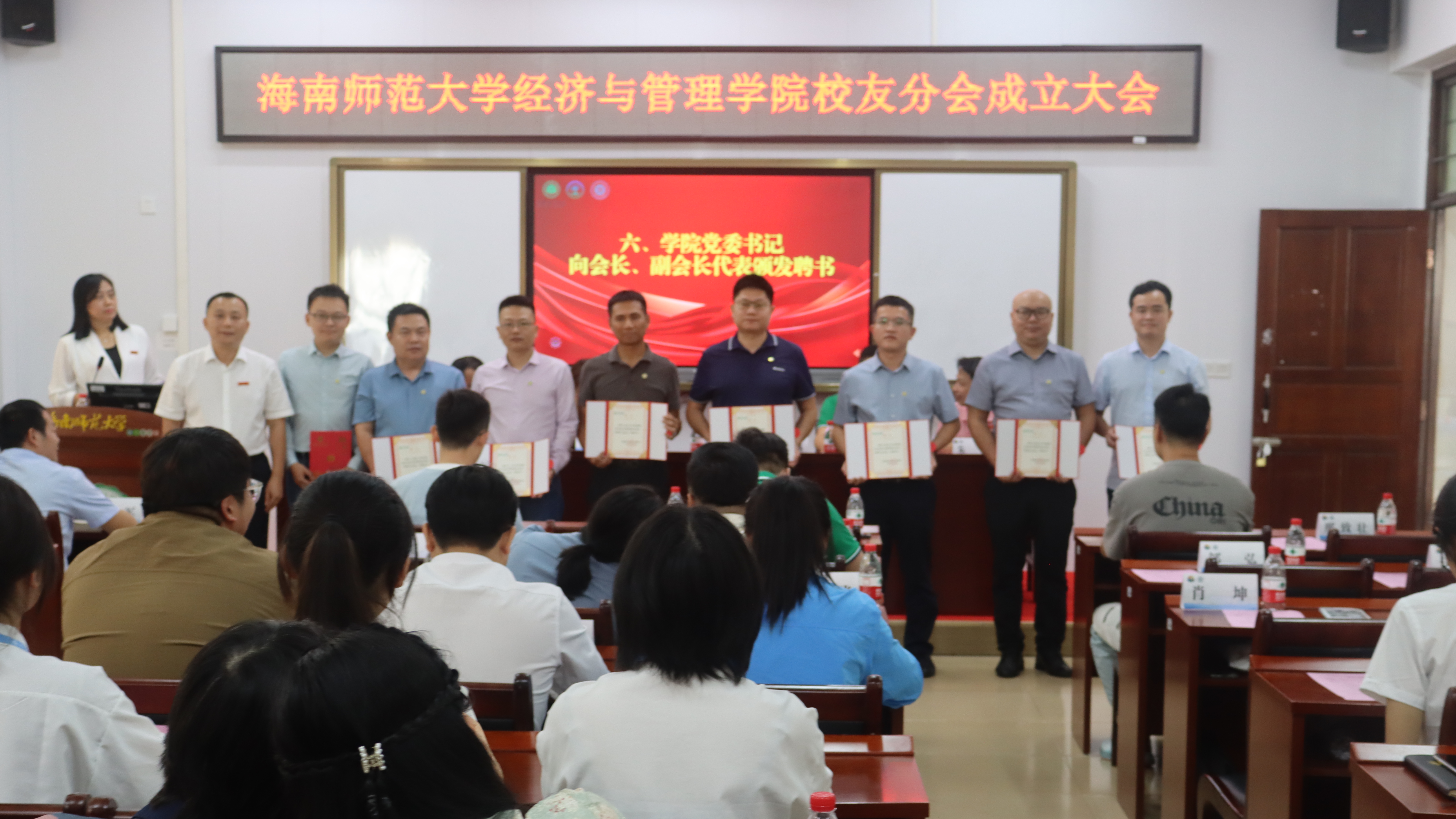 经济与管理学院校友分会成立大会顺利举行