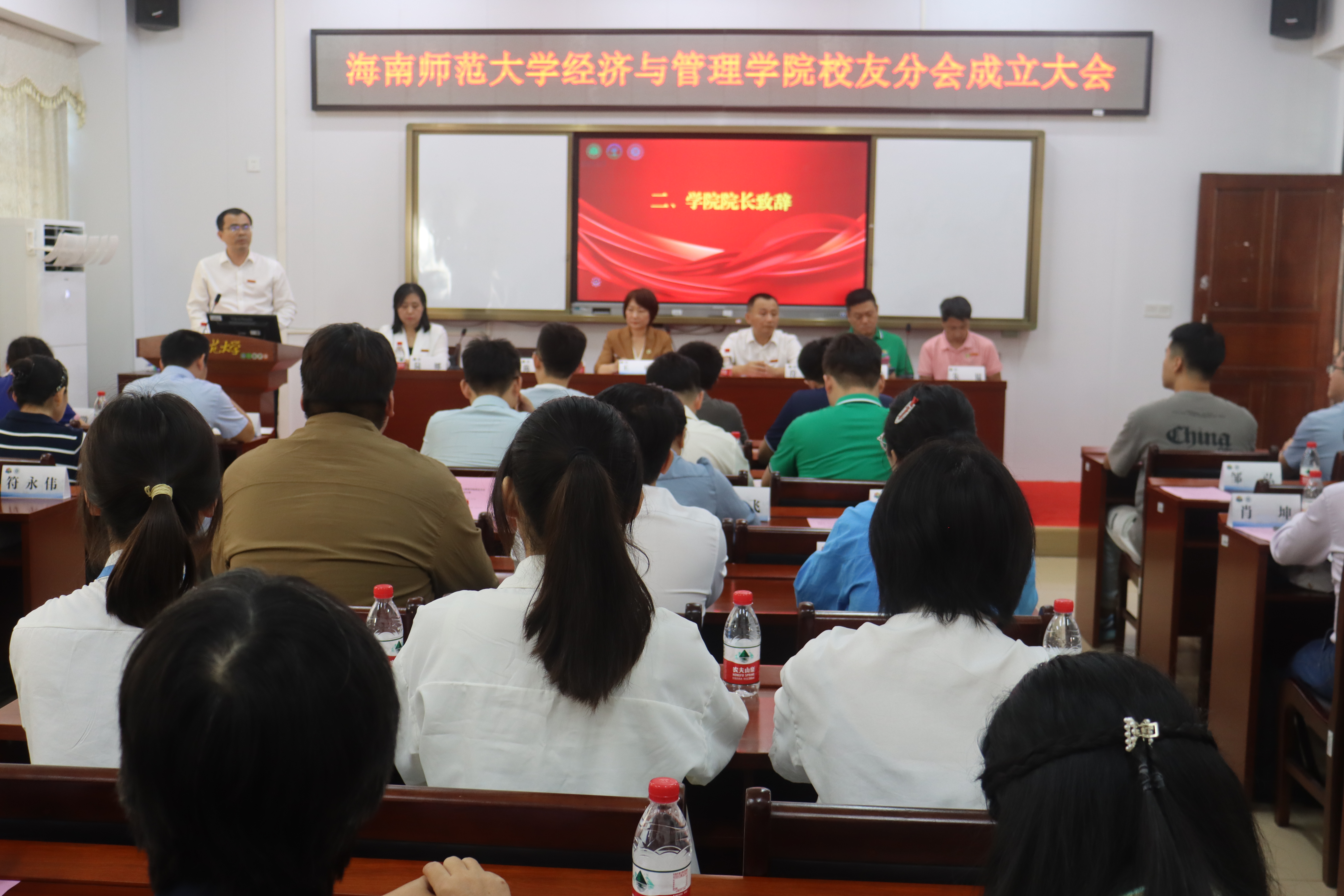 经济与管理学院校友分会成立大会顺利举行