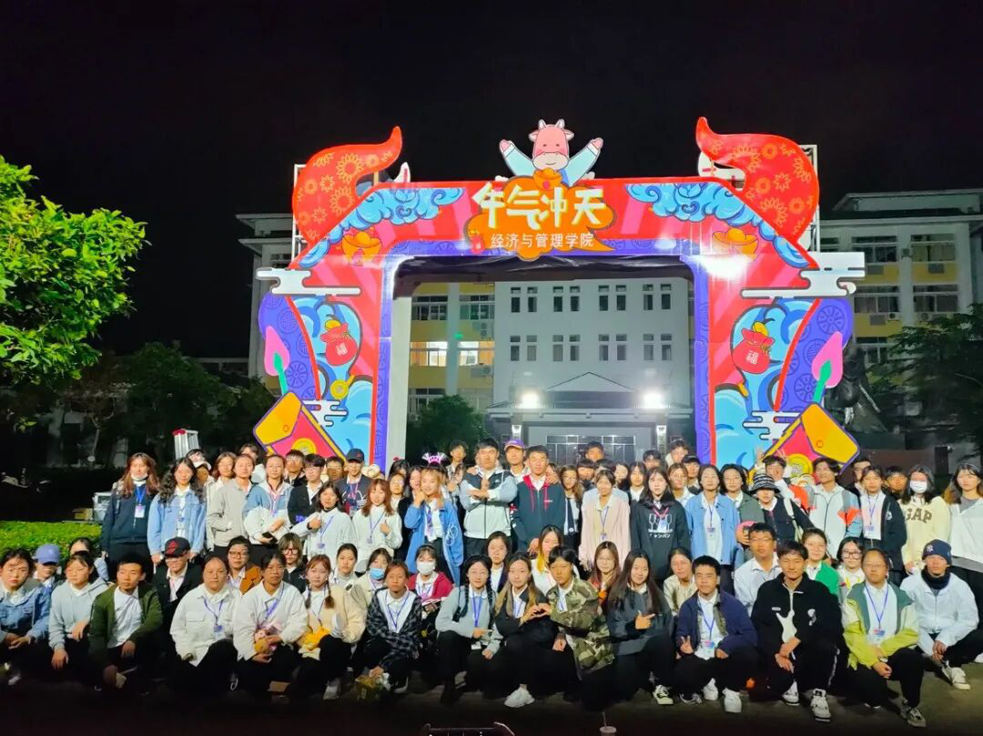我院举办“2020—2021学年度元旦游园活动”