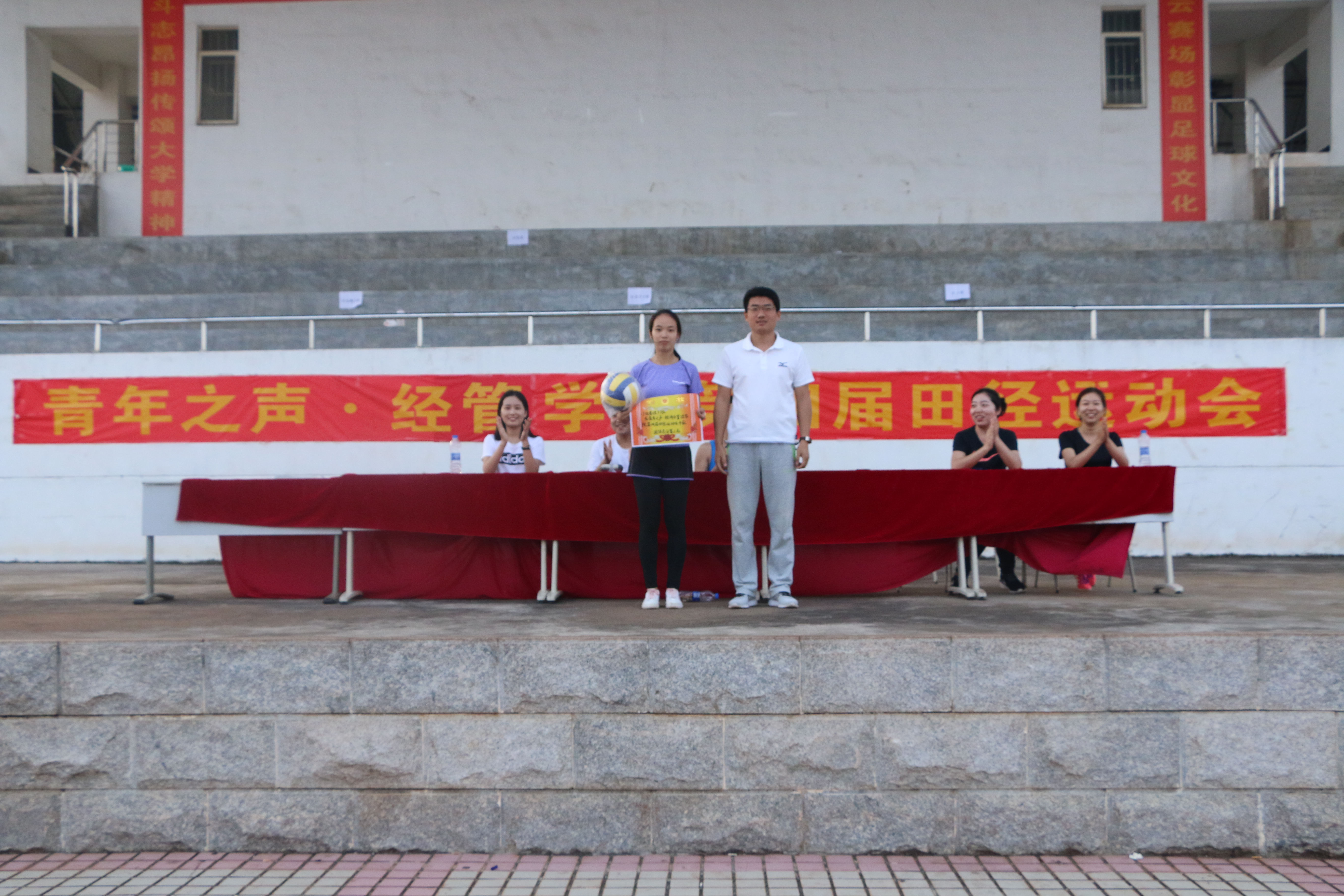 与运动同行，与健康同在