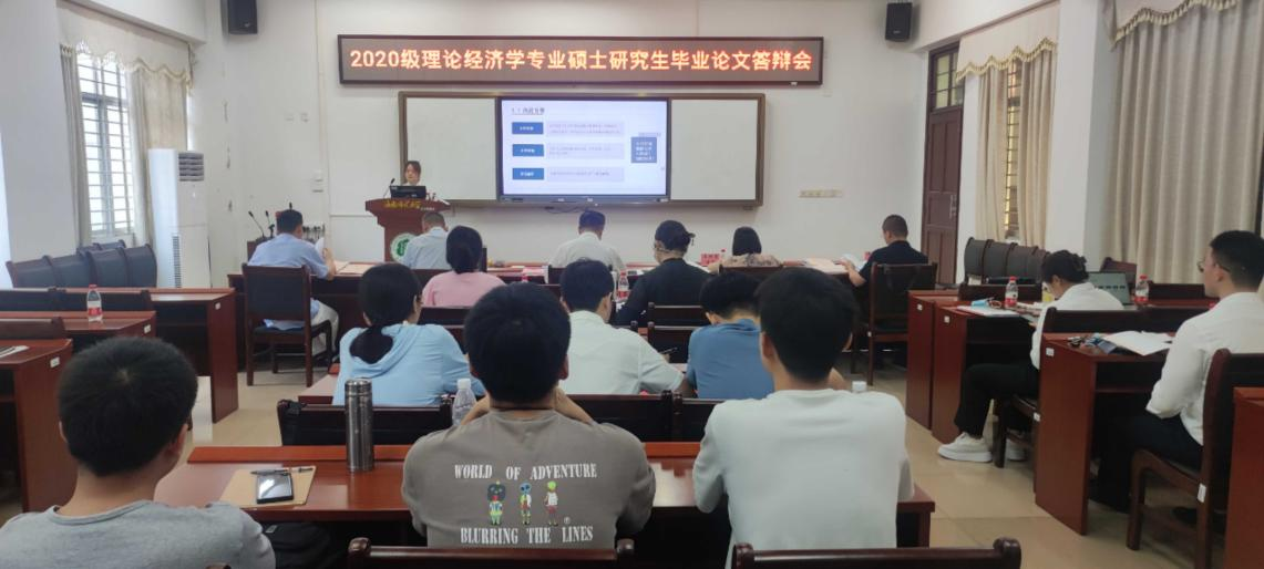 学院理论经济学专业硕士研究生学位论文答辩会顺利举行