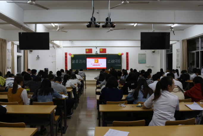 扬精神各显风采，当六有共展丰姿——记经济与管理学院团日活动汇报问答    