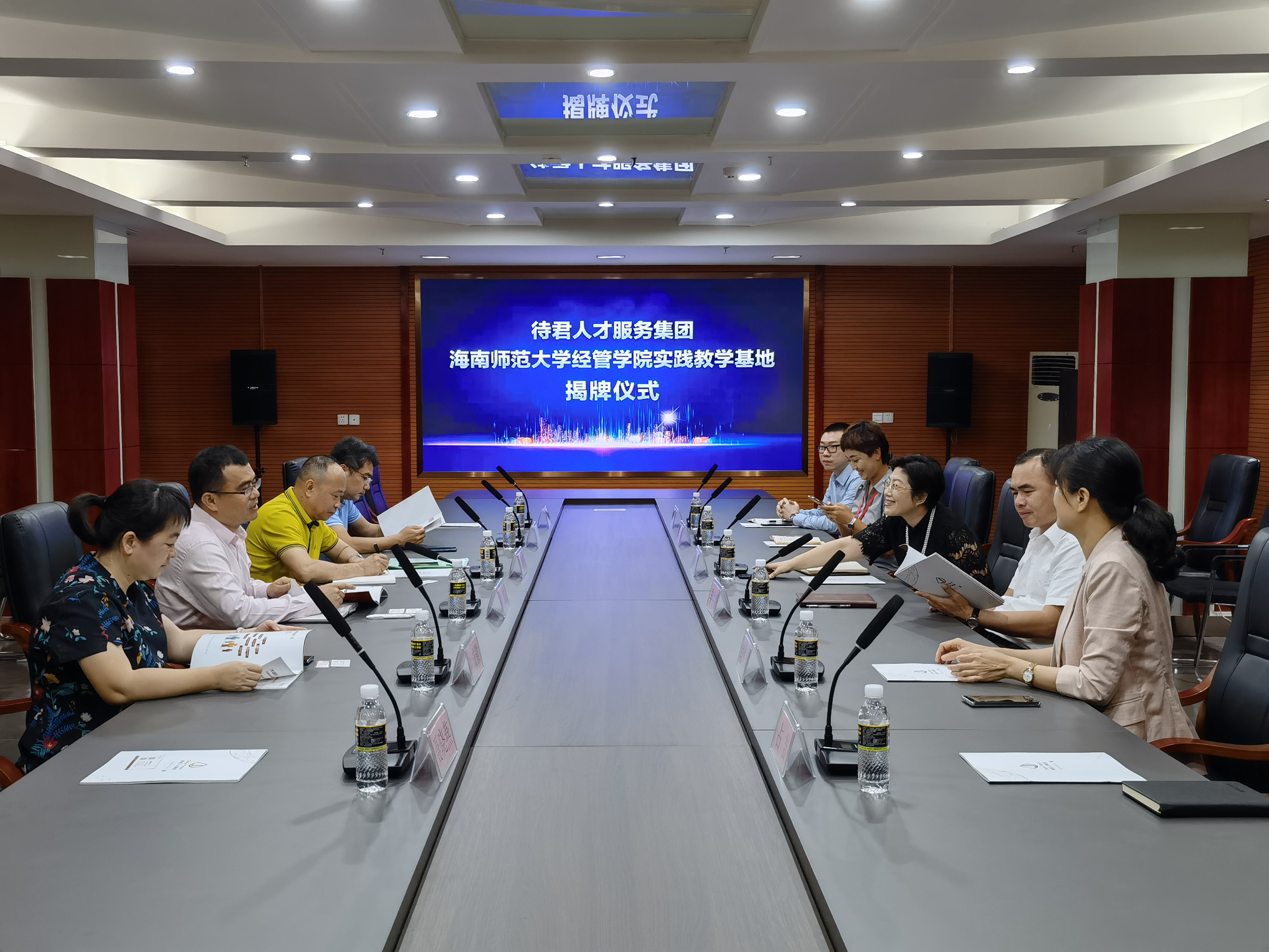 海南师范大学经济与管理学院同待君人才集团 携手共建“实践教学基地”