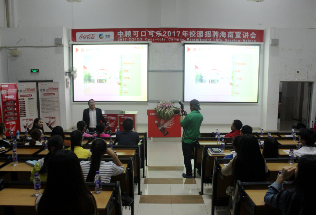 中粮宣讲招聘 经管会晤供兵