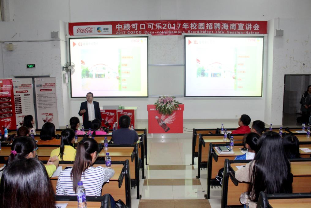 中粮宣讲招聘 经管会晤供兵
