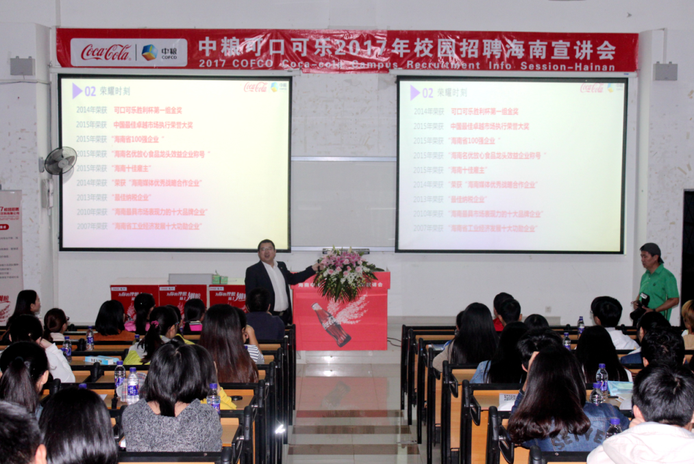 中粮宣讲招聘 经管会晤供兵