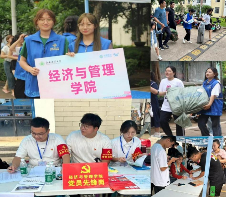 “经”彩人生，由此起航——经济与管理学院2023级新生入学迎新接待工作顺利完成