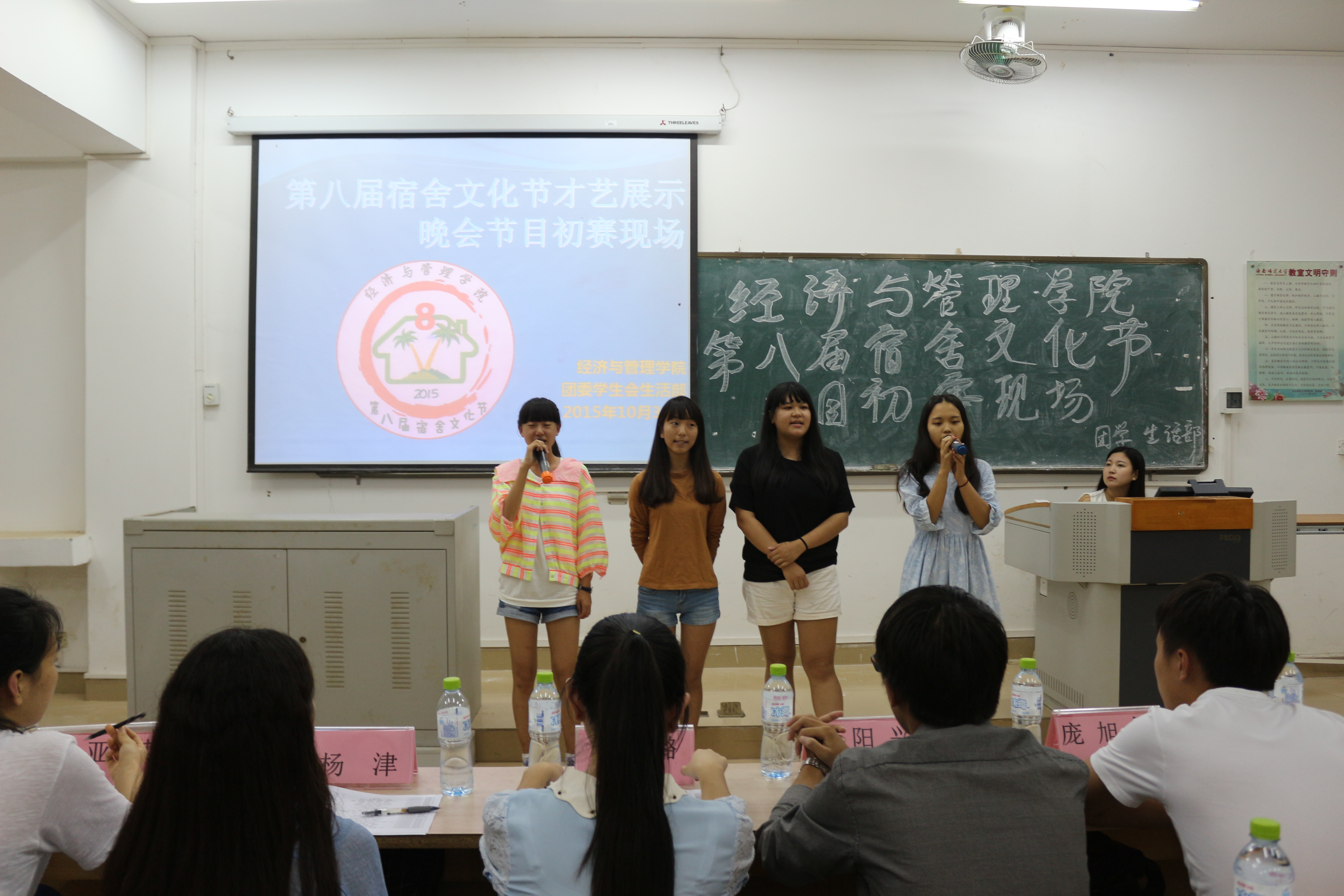 释放新生活力，扬文明寝室新风——记经济与管理学院宿舍文化节晚会海选活动