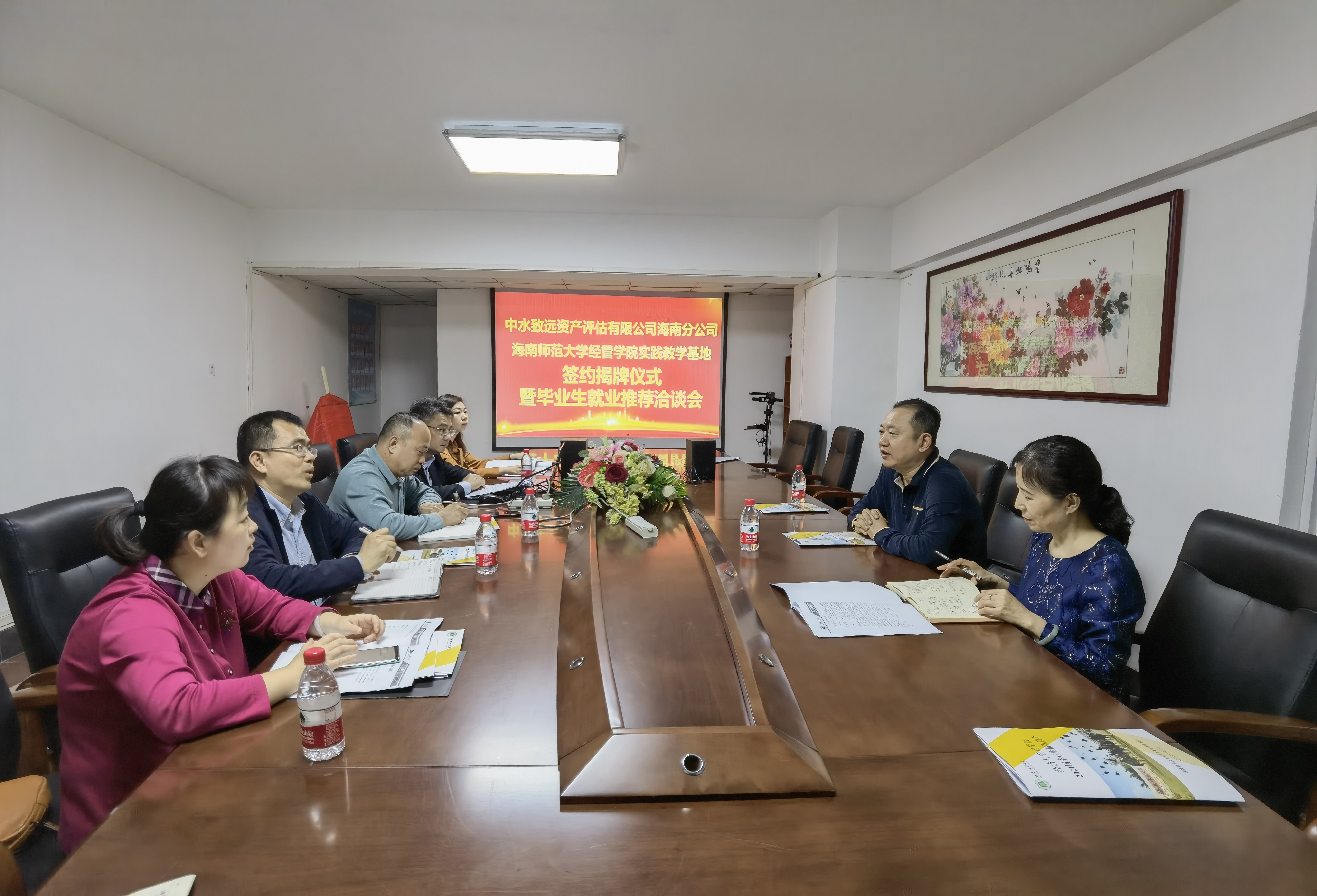 学院同中水致远资产评估有限公司海南分公司举行“实践教学基地”签约揭牌暨2021届毕业