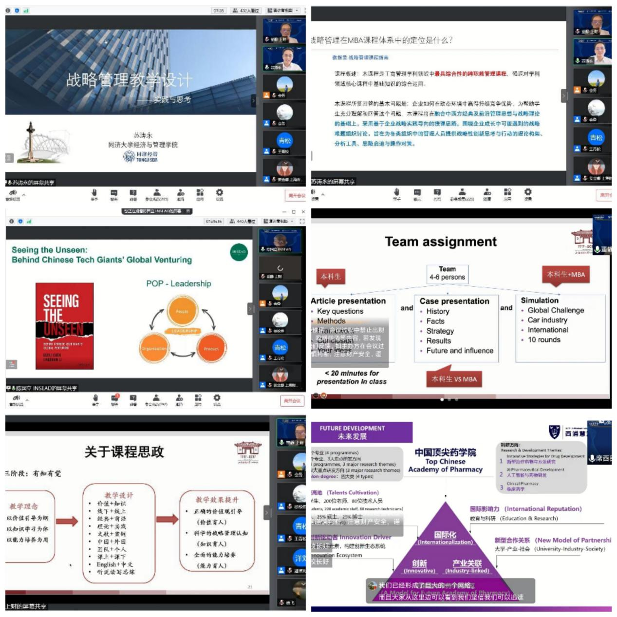 我院教师参加全国MBA培养院校《战略管理》核心课程师资研讨会