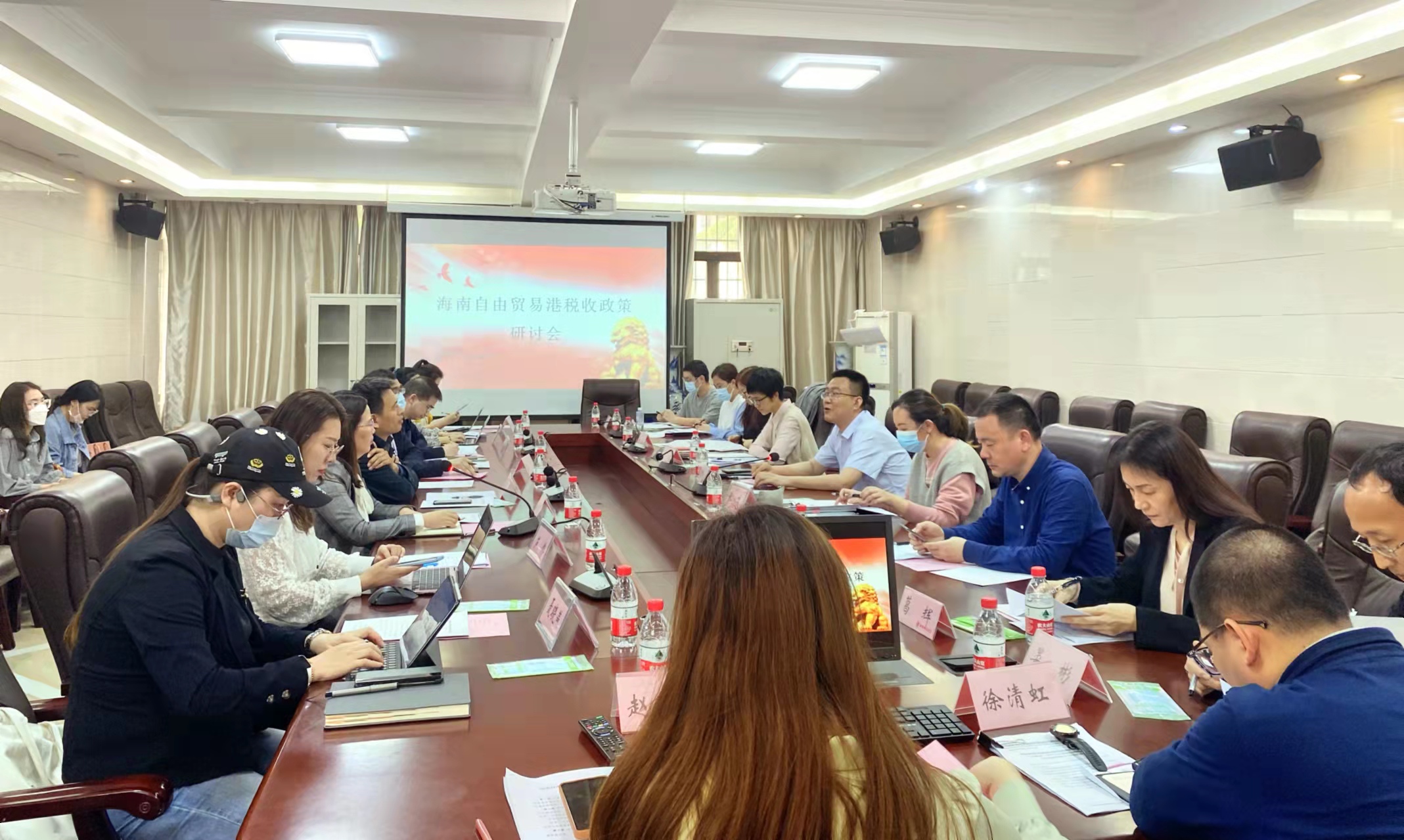 我院与省财政厅、省税务局联合举办 海南自由贸易港税收政策研讨会