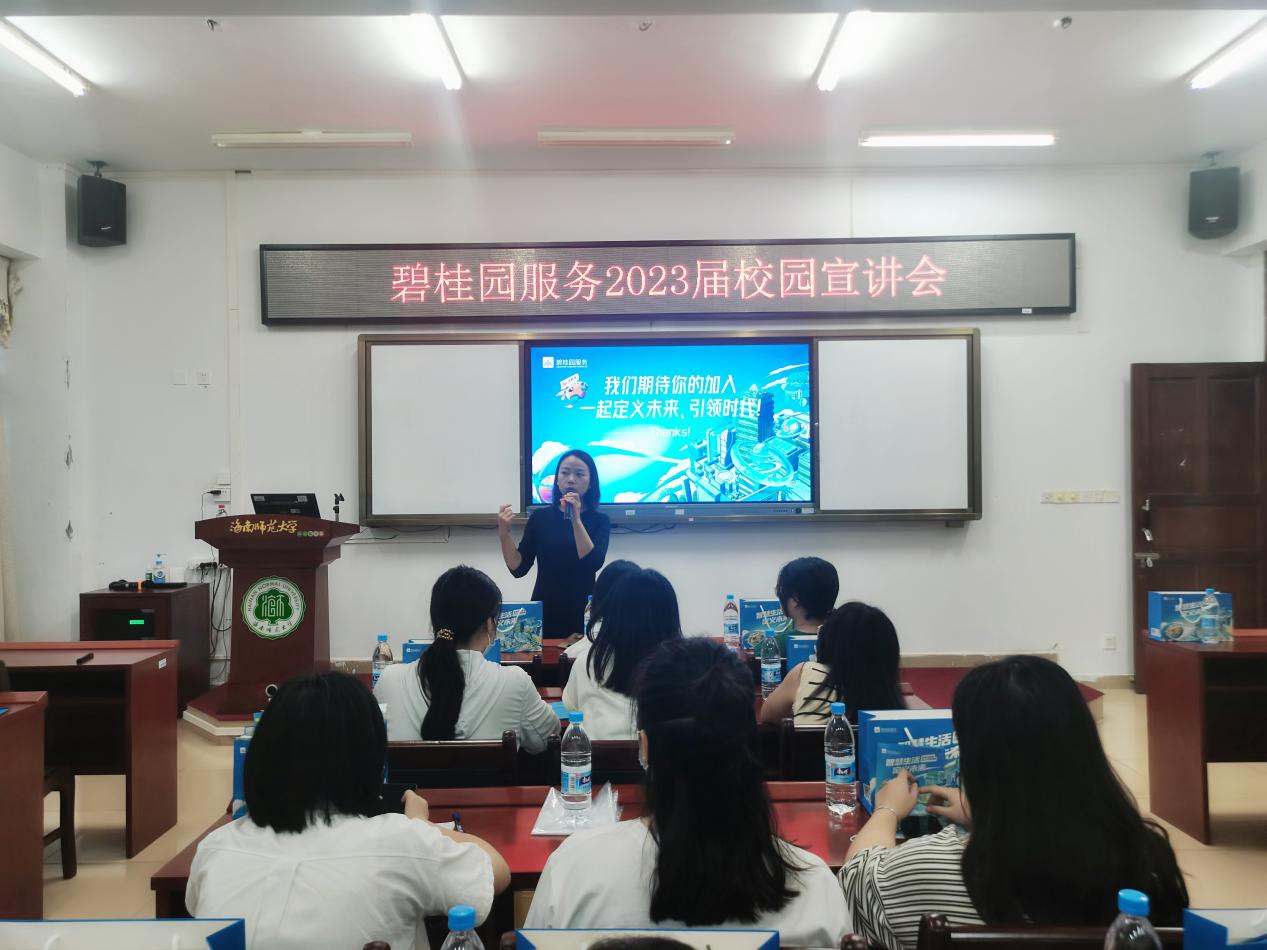 经济与管理学院优秀校友进校进行就业宣讲