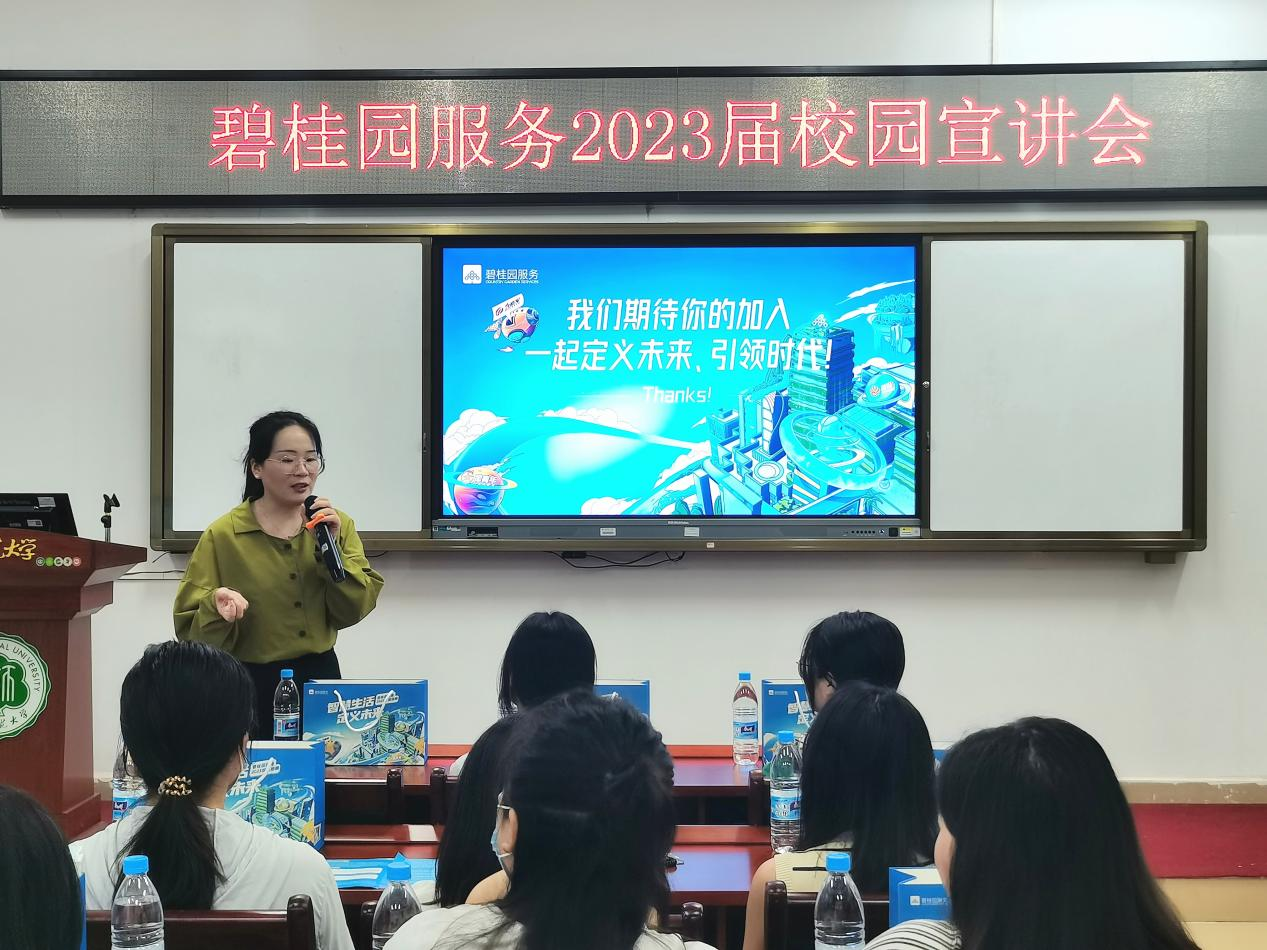 经济与管理学院优秀校友进校进行就业宣讲