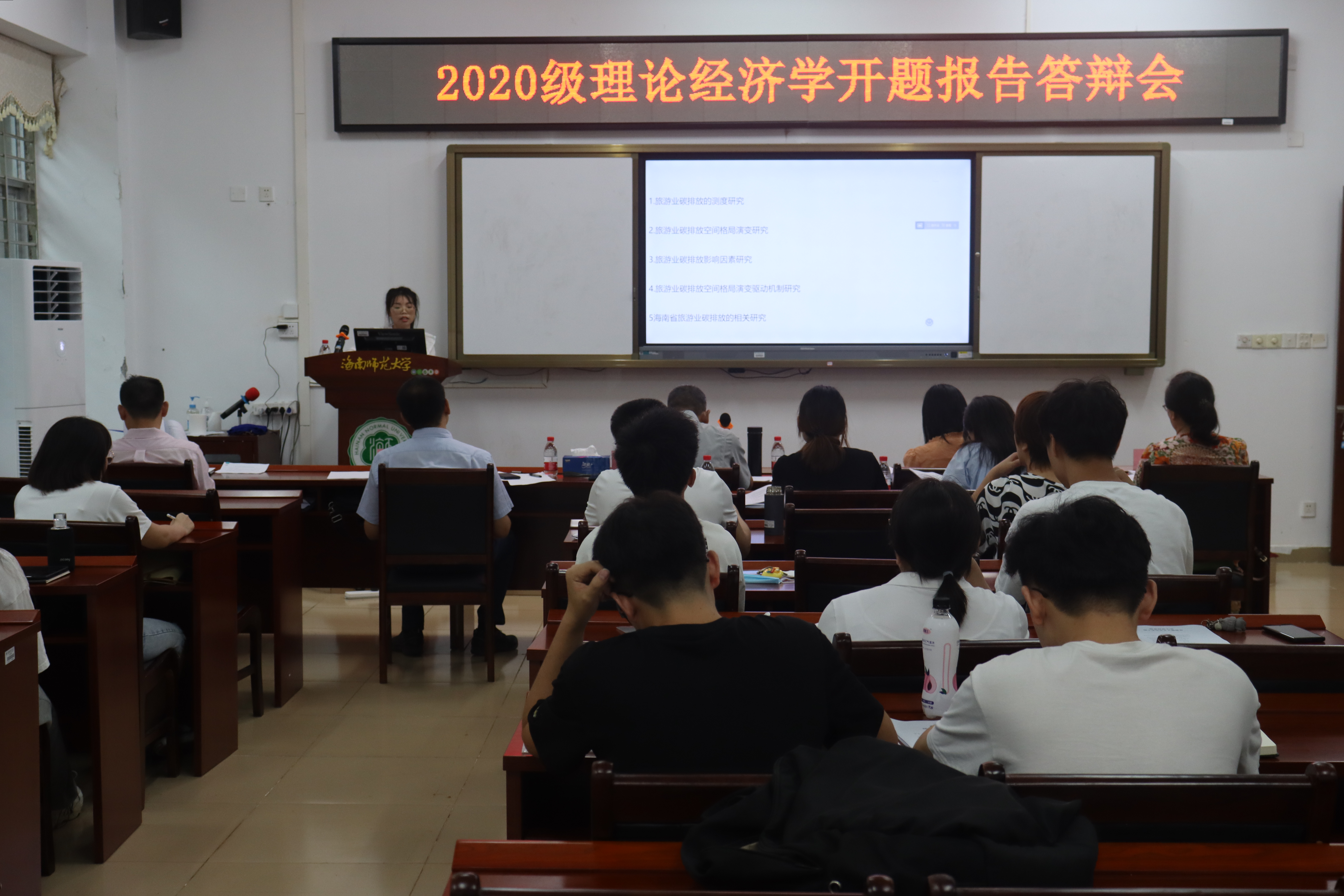 我院举办2020级理论经济学专业硕士研究生论文开题报告会