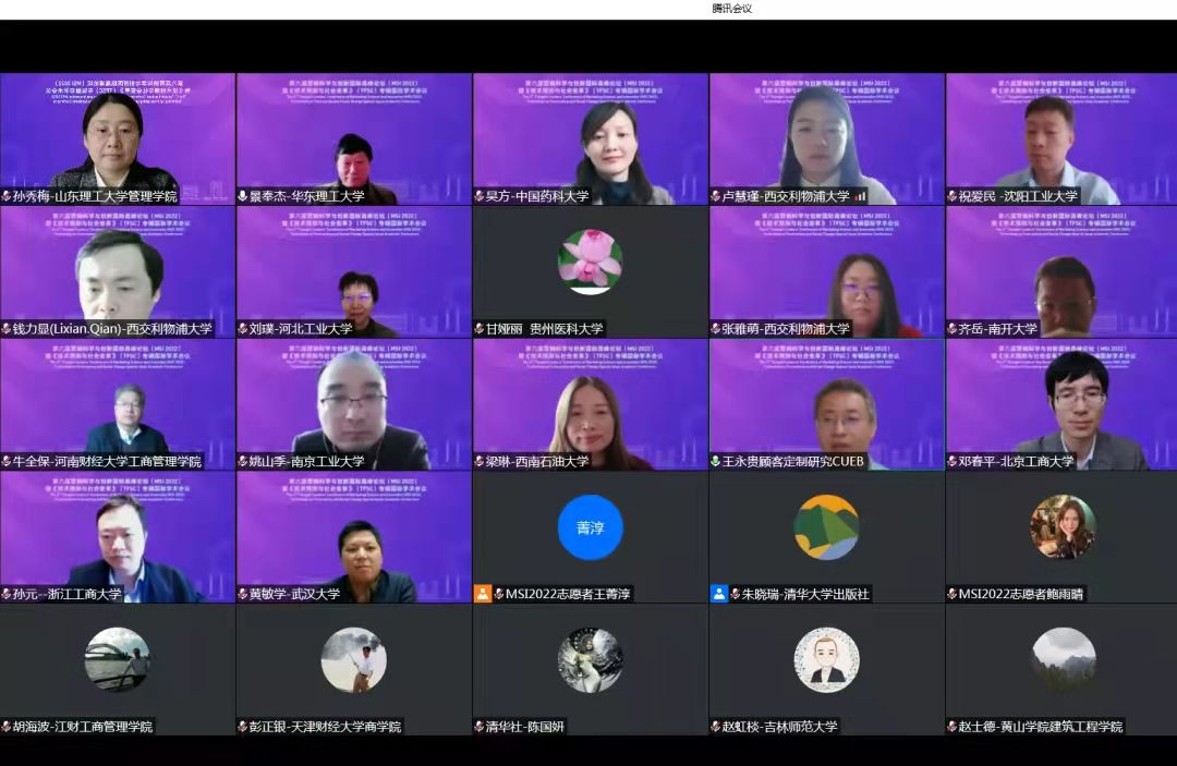 能力提升建设年活动：我院组织师生参加第六届营销科学与创新国际高峰论坛