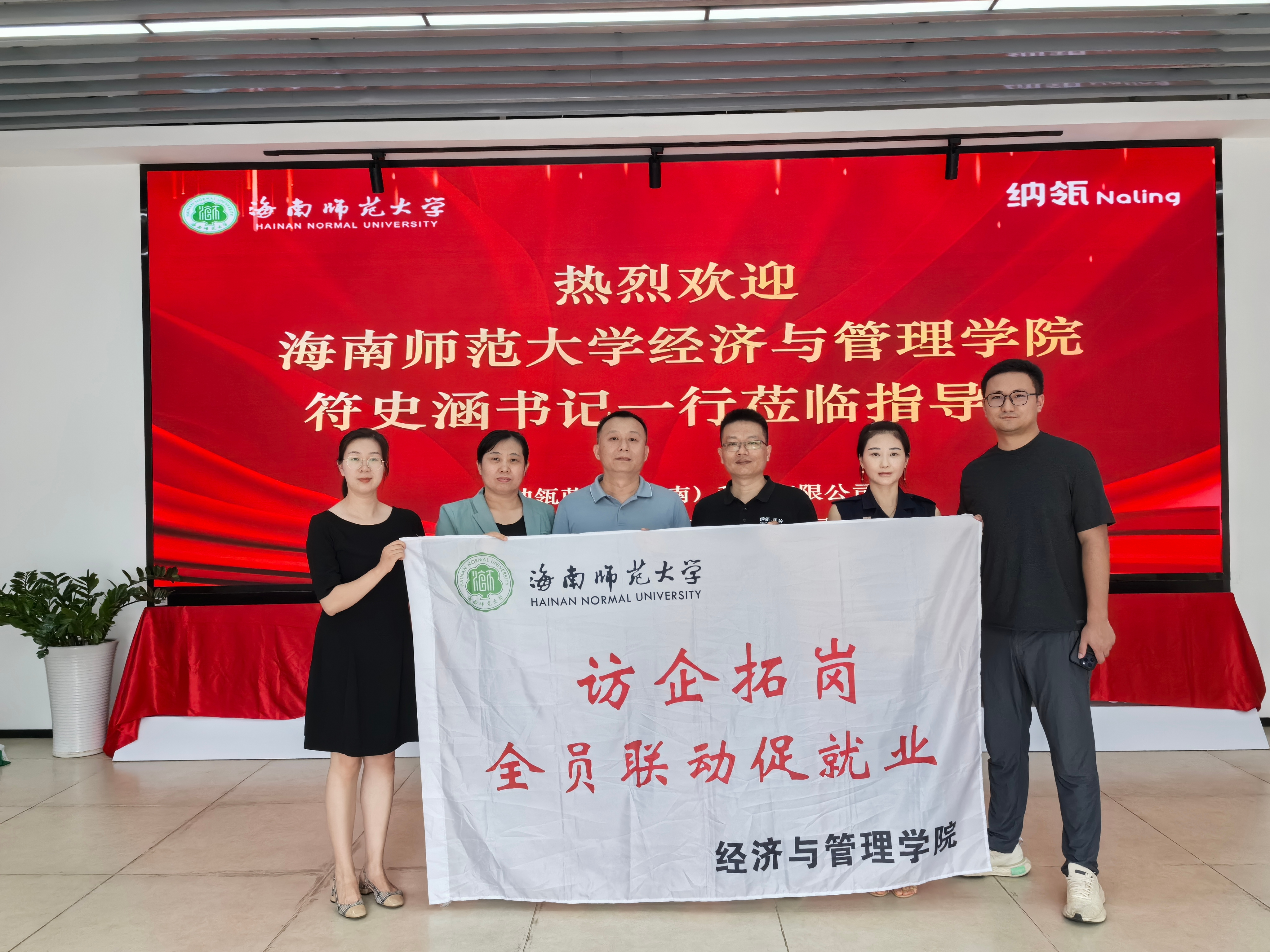 符史涵带队前往校友企业开展“访企拓岗促就业”活动