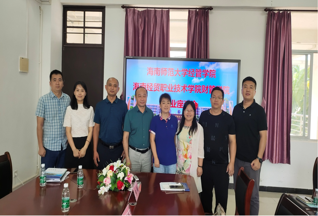 我院与海南经贸职业技术学院财务管理学院开展就业座谈会