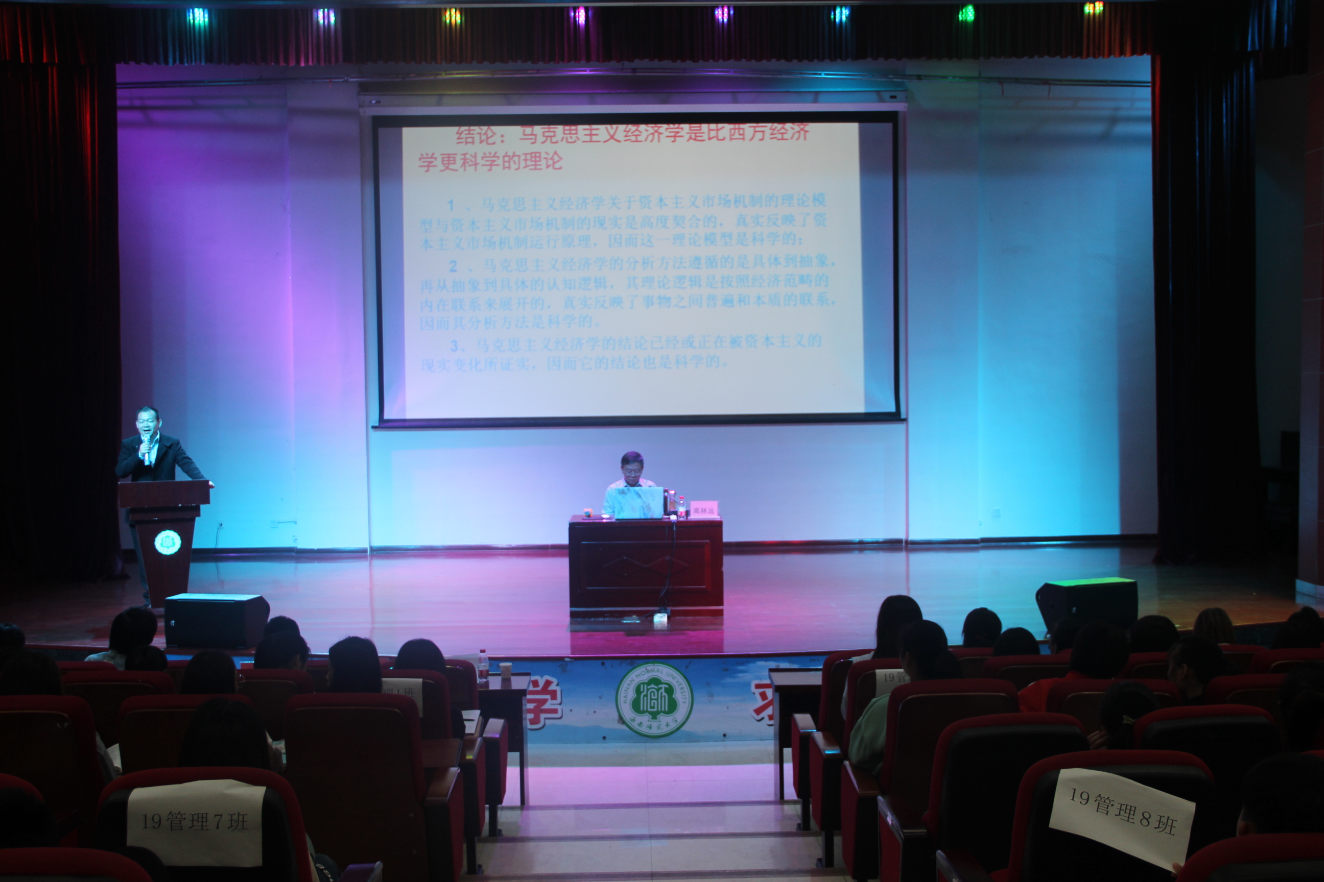 四川师范大学高林远教授到我院讲学