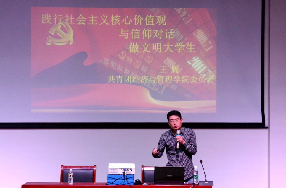 与信仰对话 做文明大学生