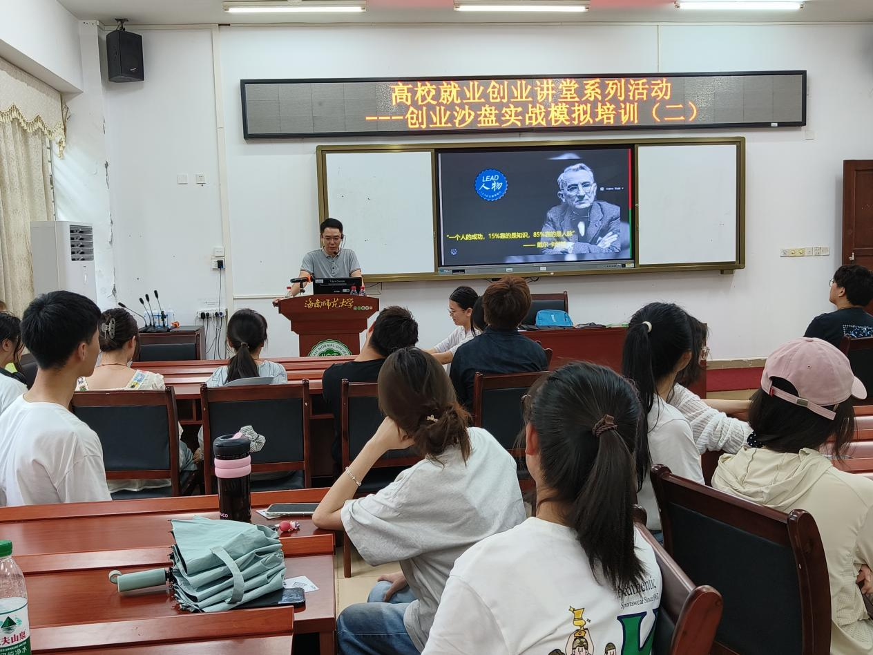 高校就业创业讲堂系列活动——创业沙盘实战模拟培训活动