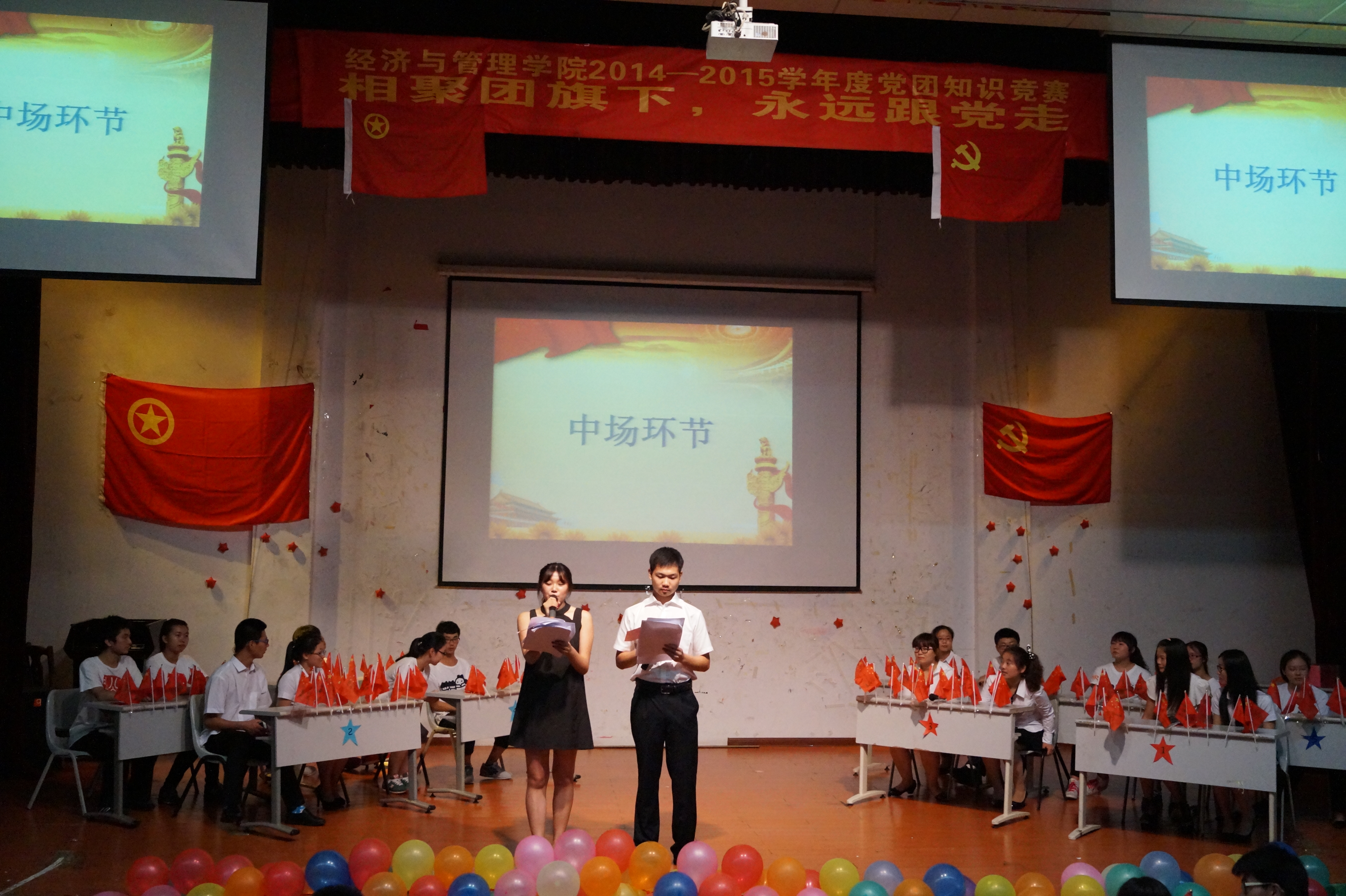 学理论，提素质，正团风，扬正气——记经济与管理学院党团知识竞赛