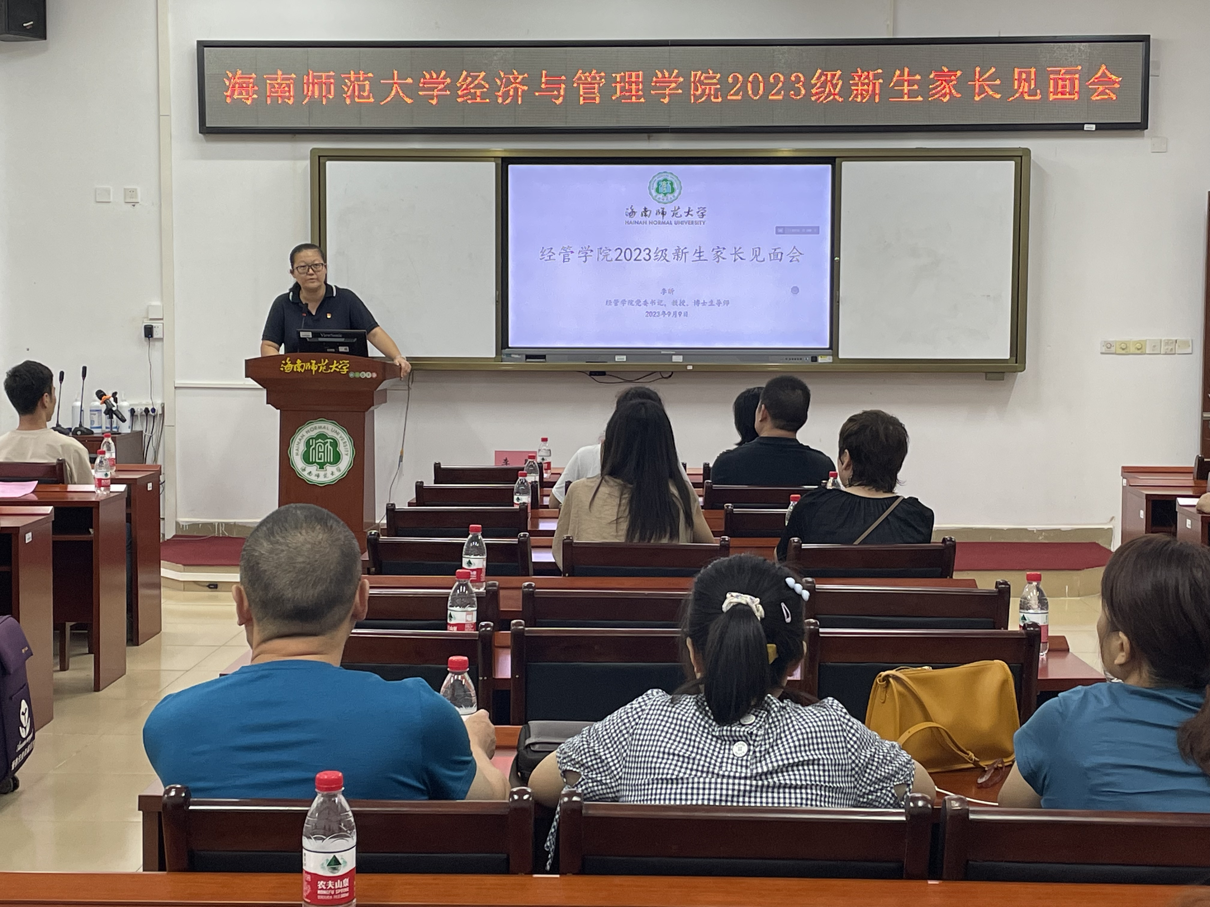 秋启今朝 共赴新程——学院2023级新生家长见面会顺利召开