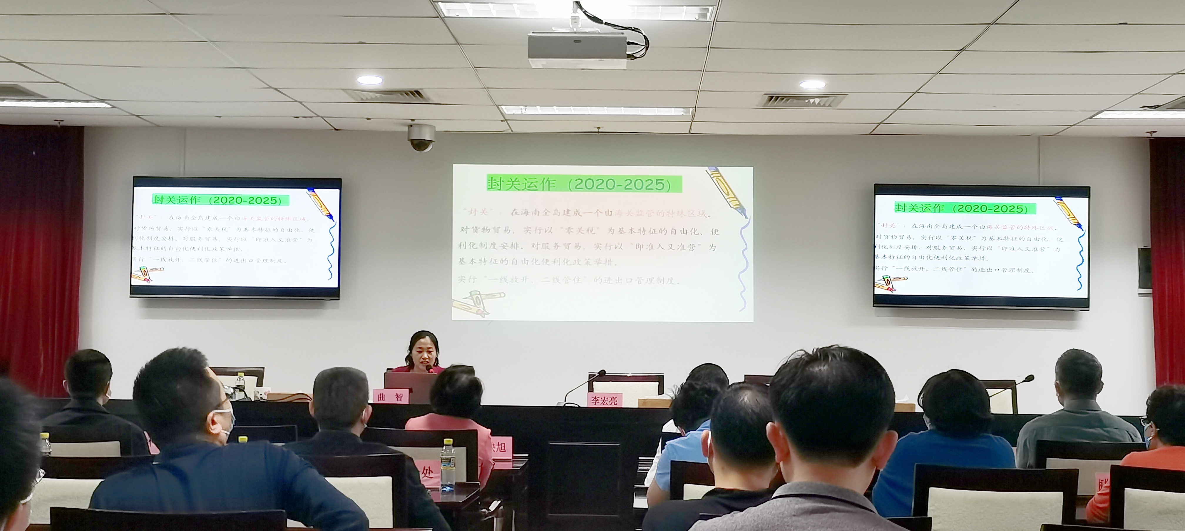 【服务自贸港】我院曲智博士为中共海南省委编办全体干部职工做专题讲座
