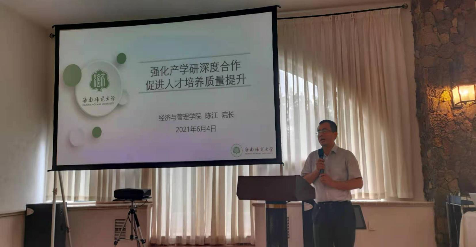 院长陈江和会计系系主任罗声明参加海南用友服务交流会