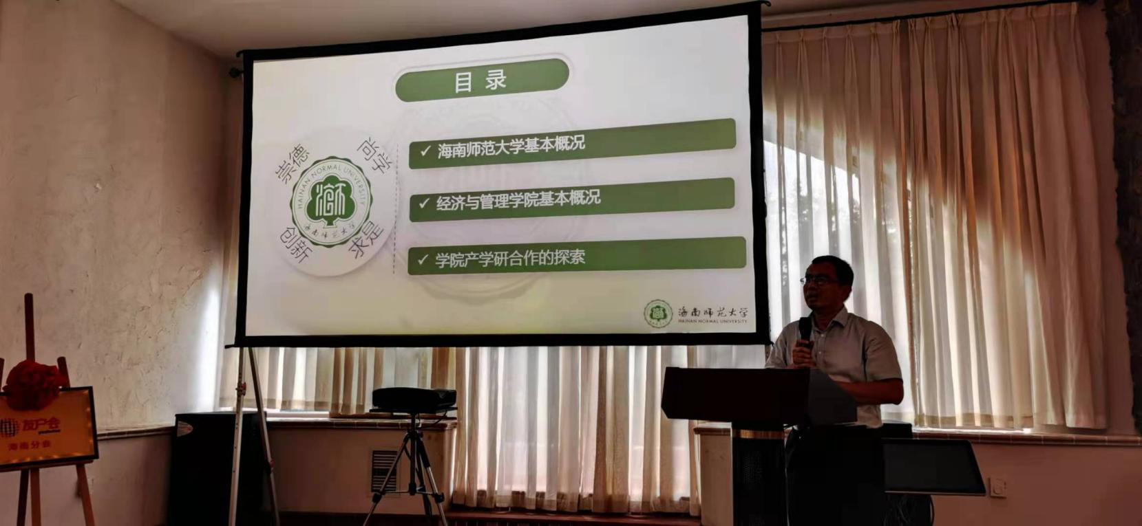 院长陈江和会计系系主任罗声明参加海南用友服务交流会