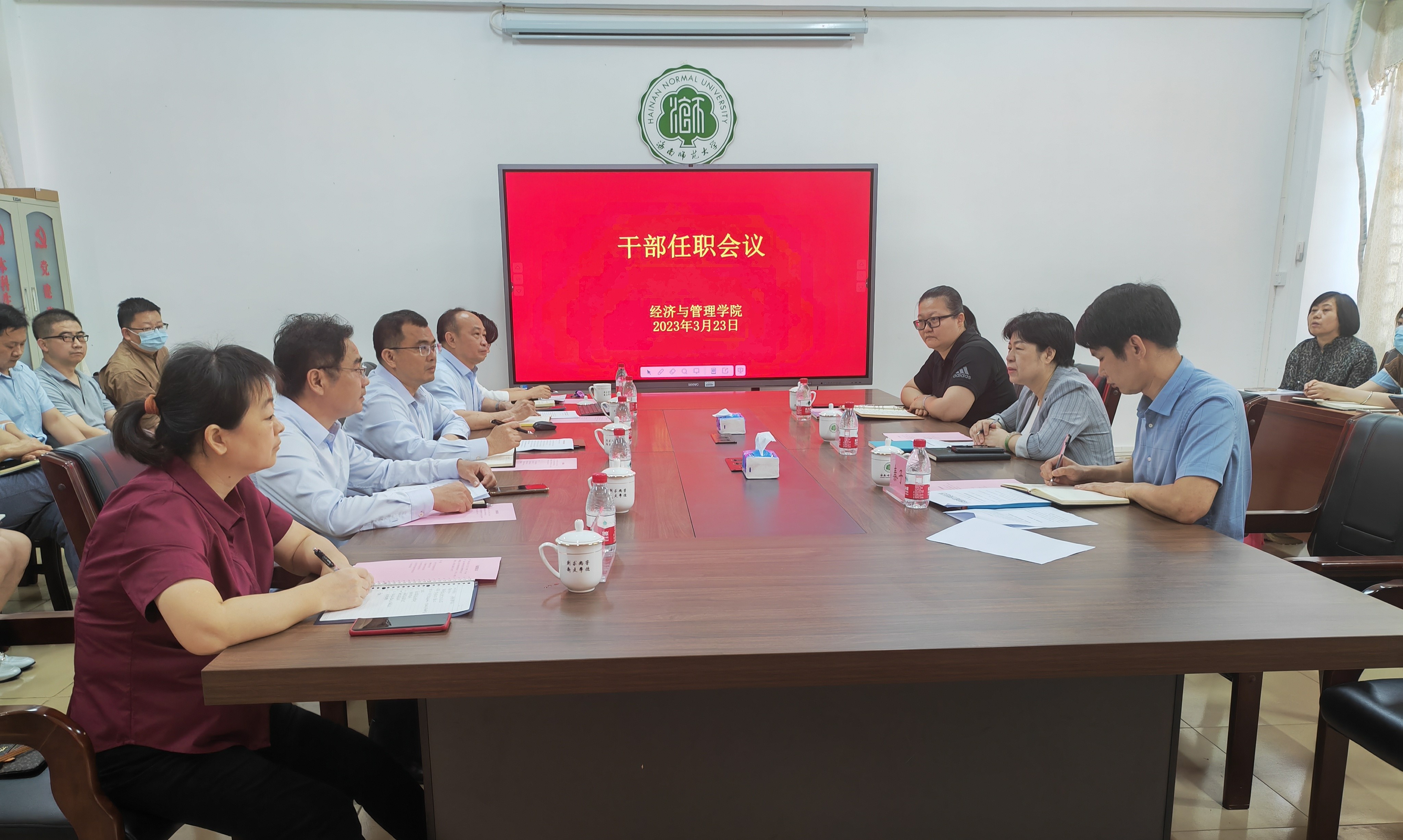 经济与管理学院召开干部任职大会