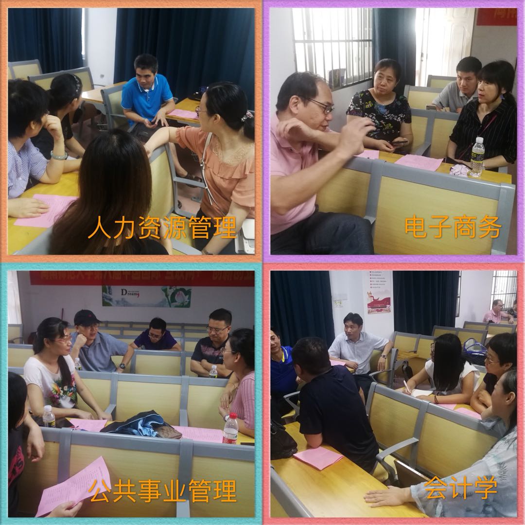 经济与管理学院召开“十四五”规划研讨会