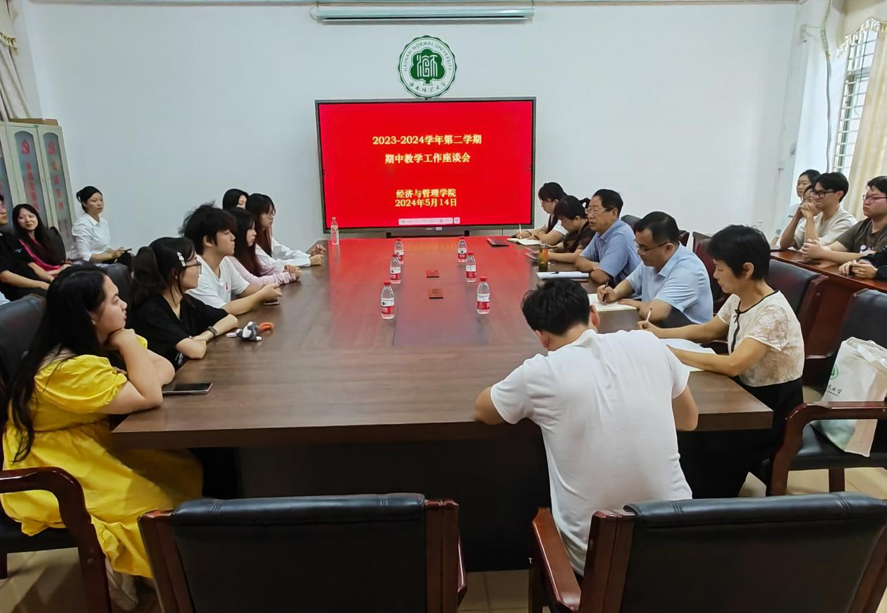 学院召开期中教学工作学生座谈会