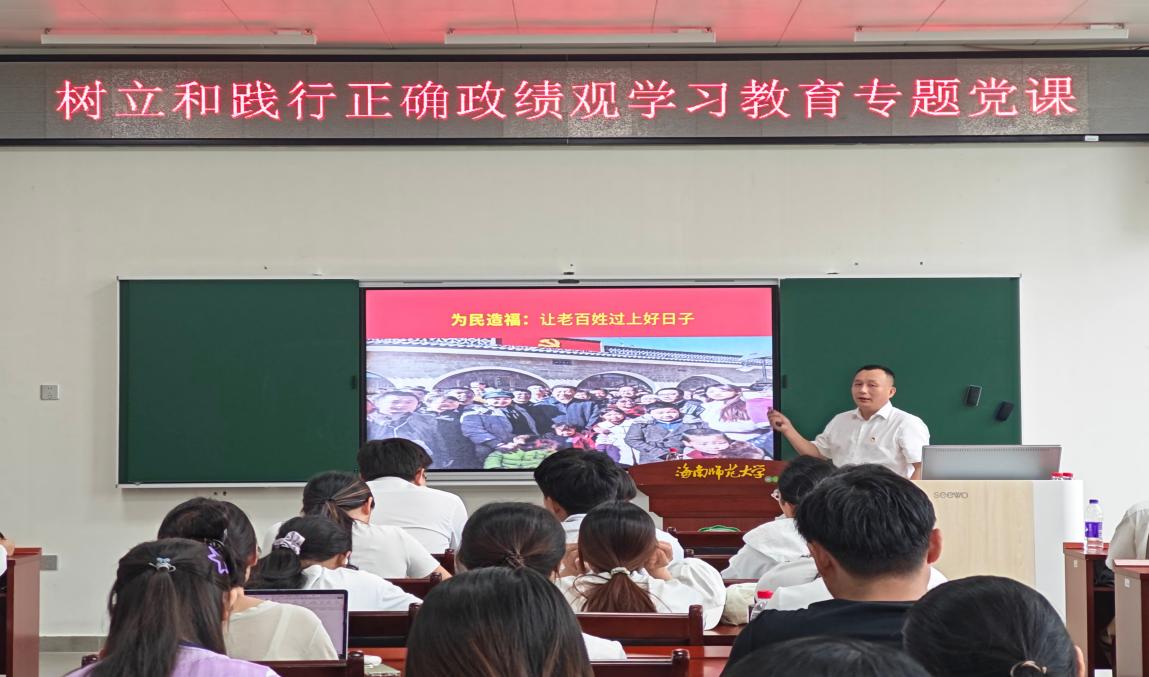 我院组织学生党员和积极分子开展树立和践行正确政绩观专题党课学习