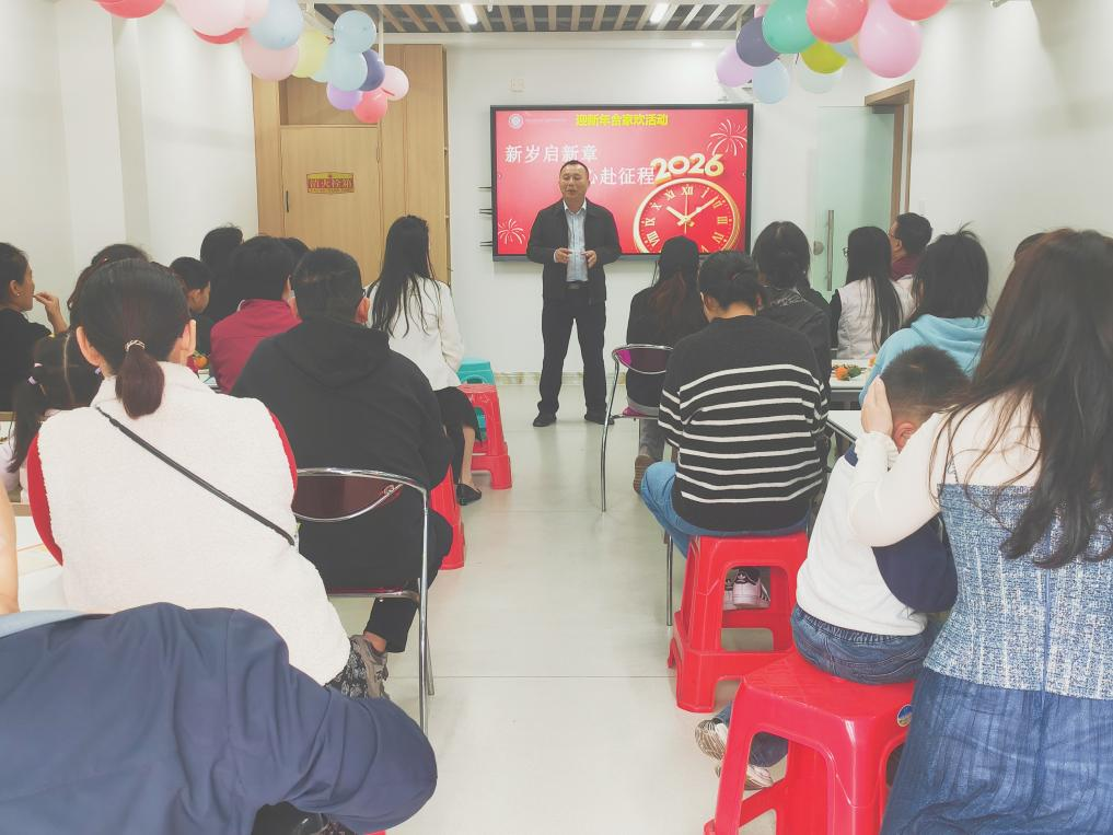 携手奋进迎新年 欢聚一堂话未来——学院工会成功举办教职工迎新春合家欢活动
