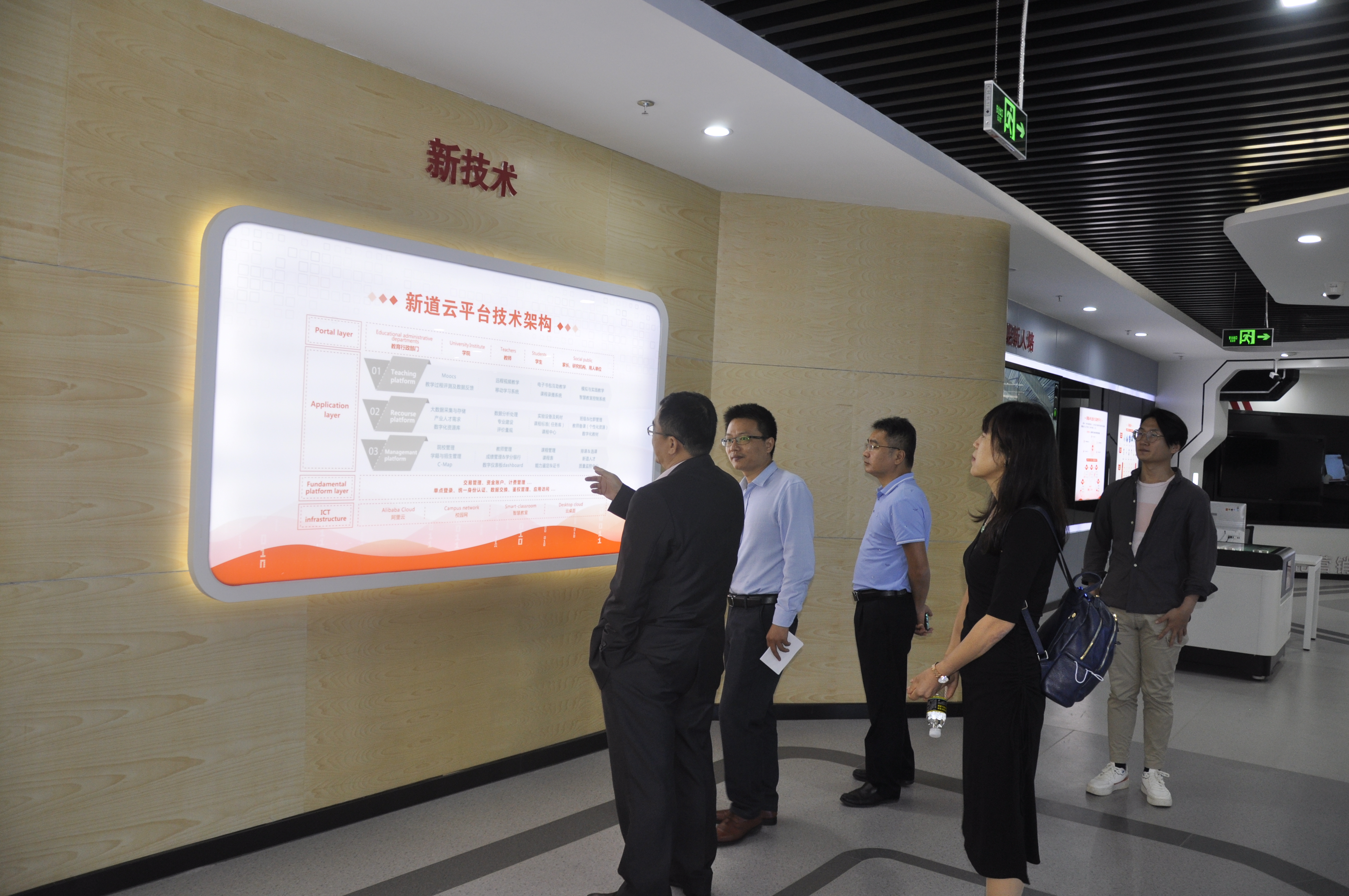 海南师范大学经济与管理学院同新道科技股份有限公司携手共建“实践教学基地”